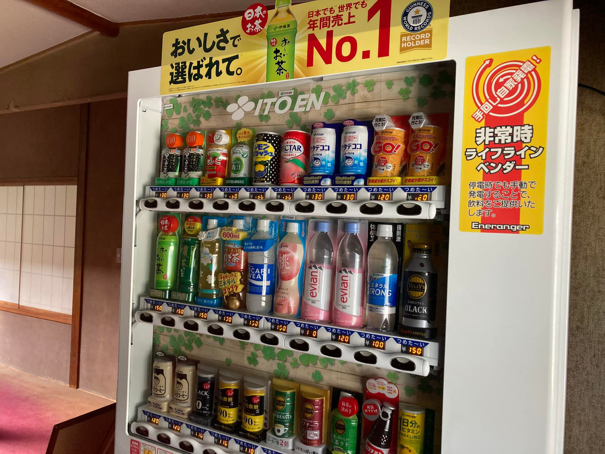 自動販売機