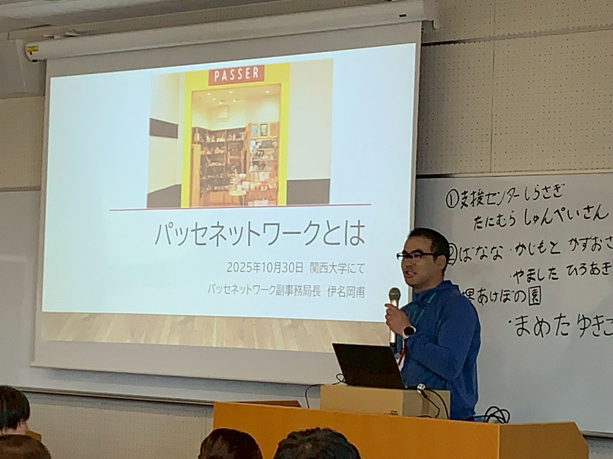10月30日（木）関西大学堺キャンパスにて出張授業を行ないました。