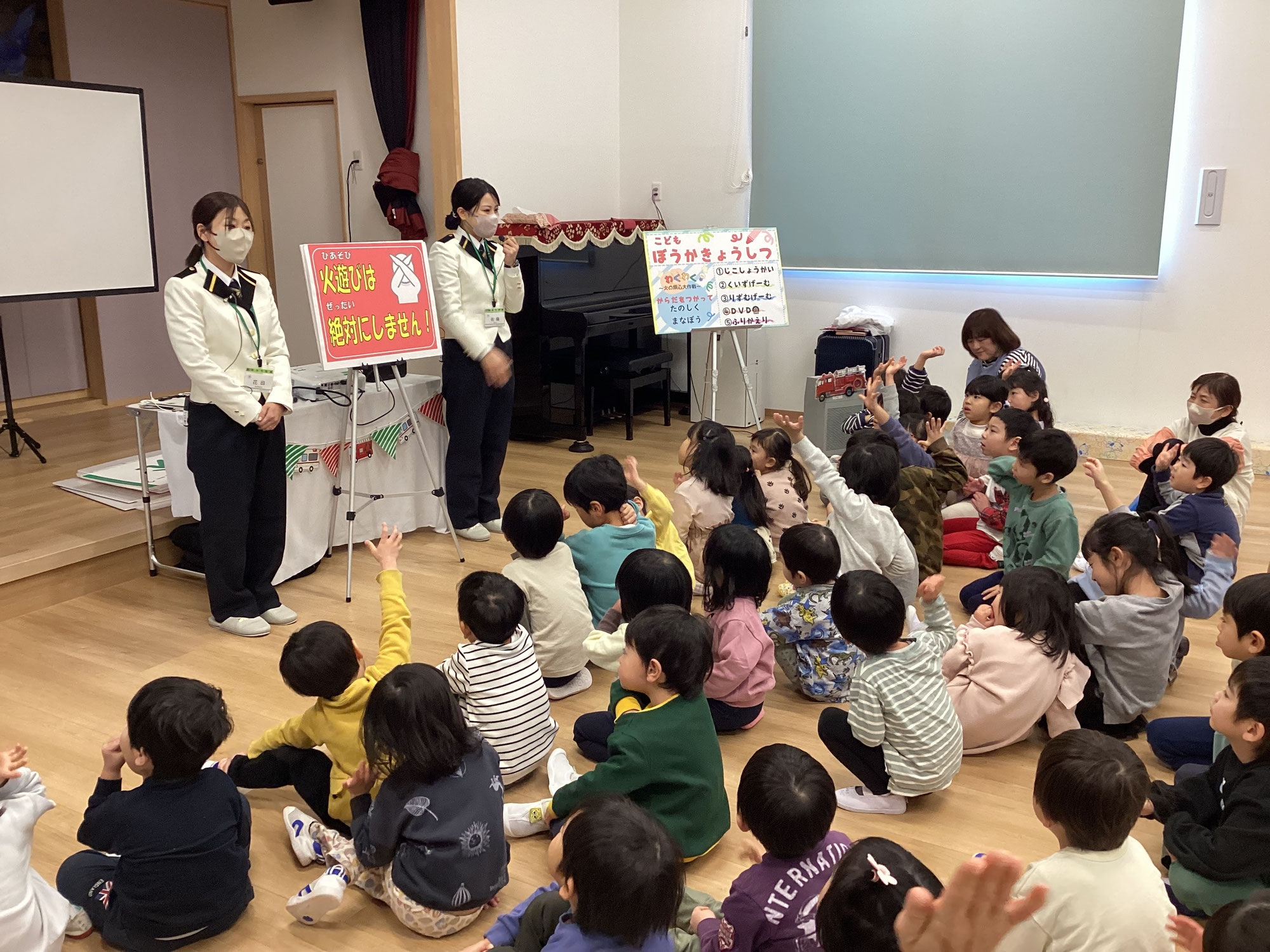 子ども防火教室🔥