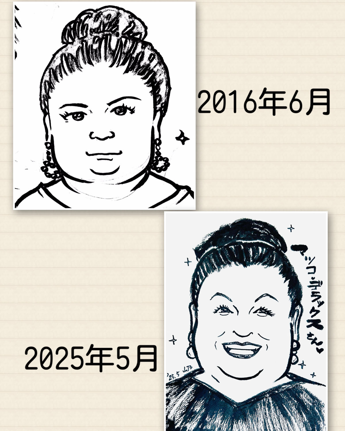 ９年前…！