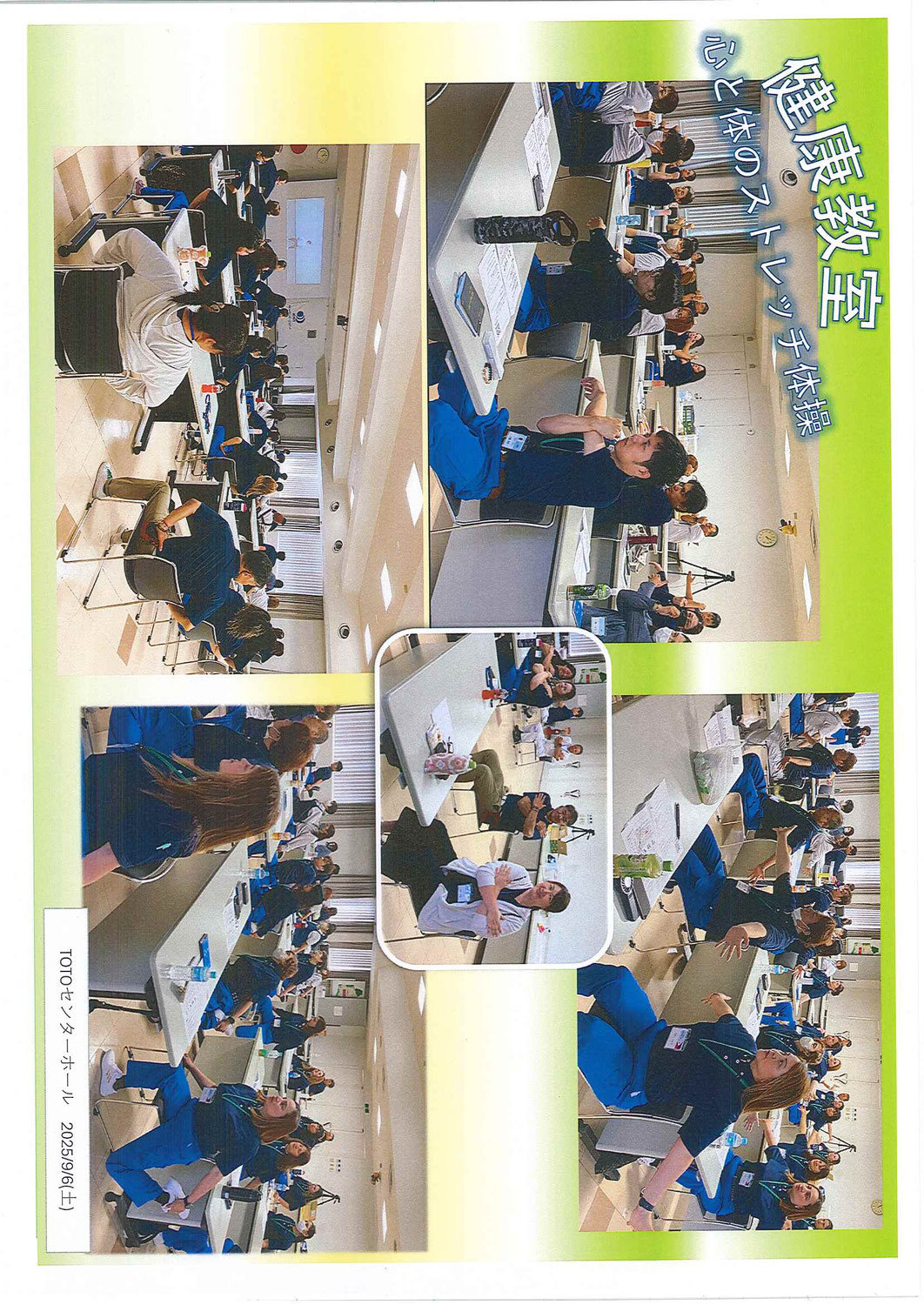 第８期下期政策勉強会