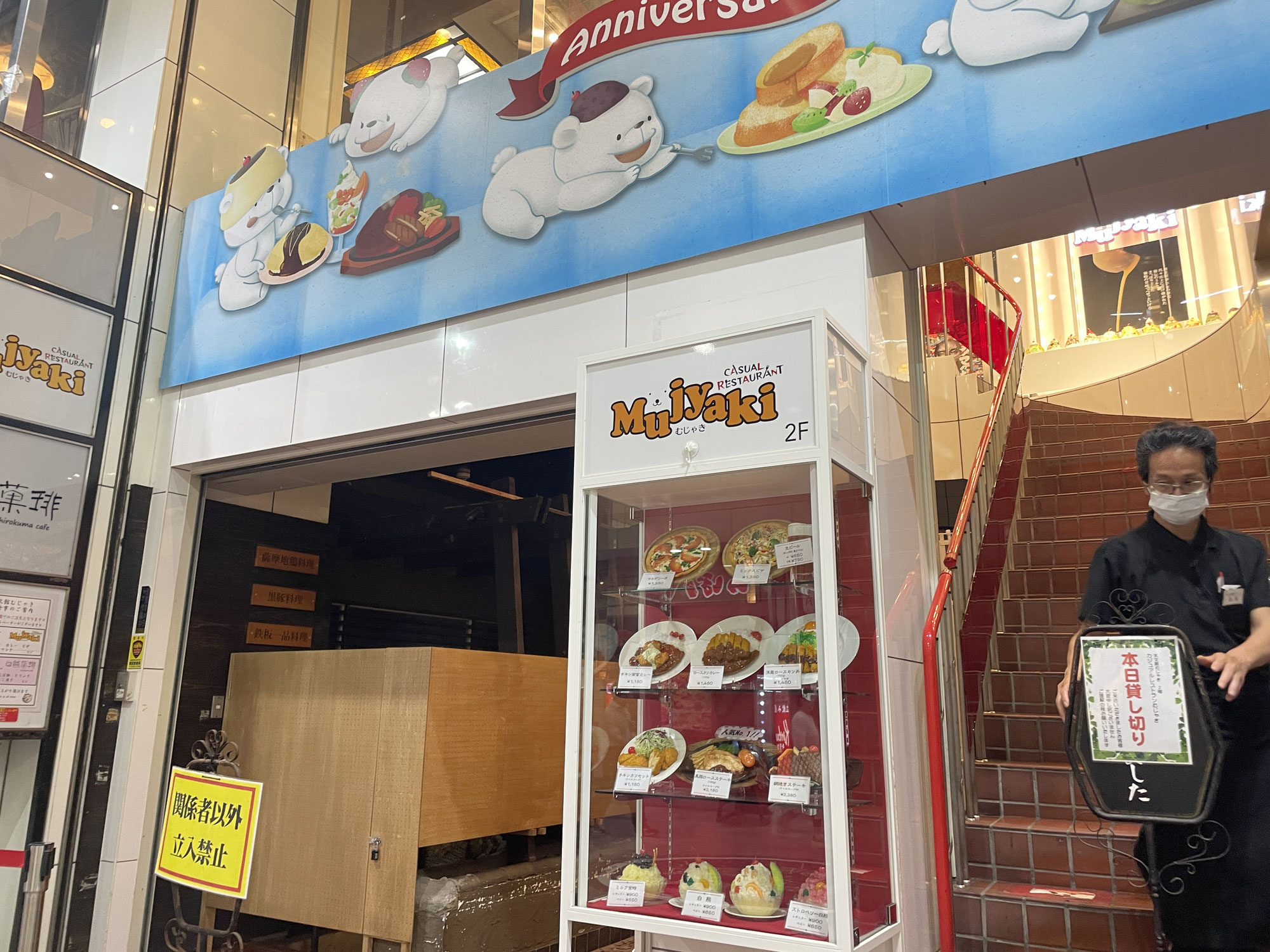想い出づくりIn鹿児島