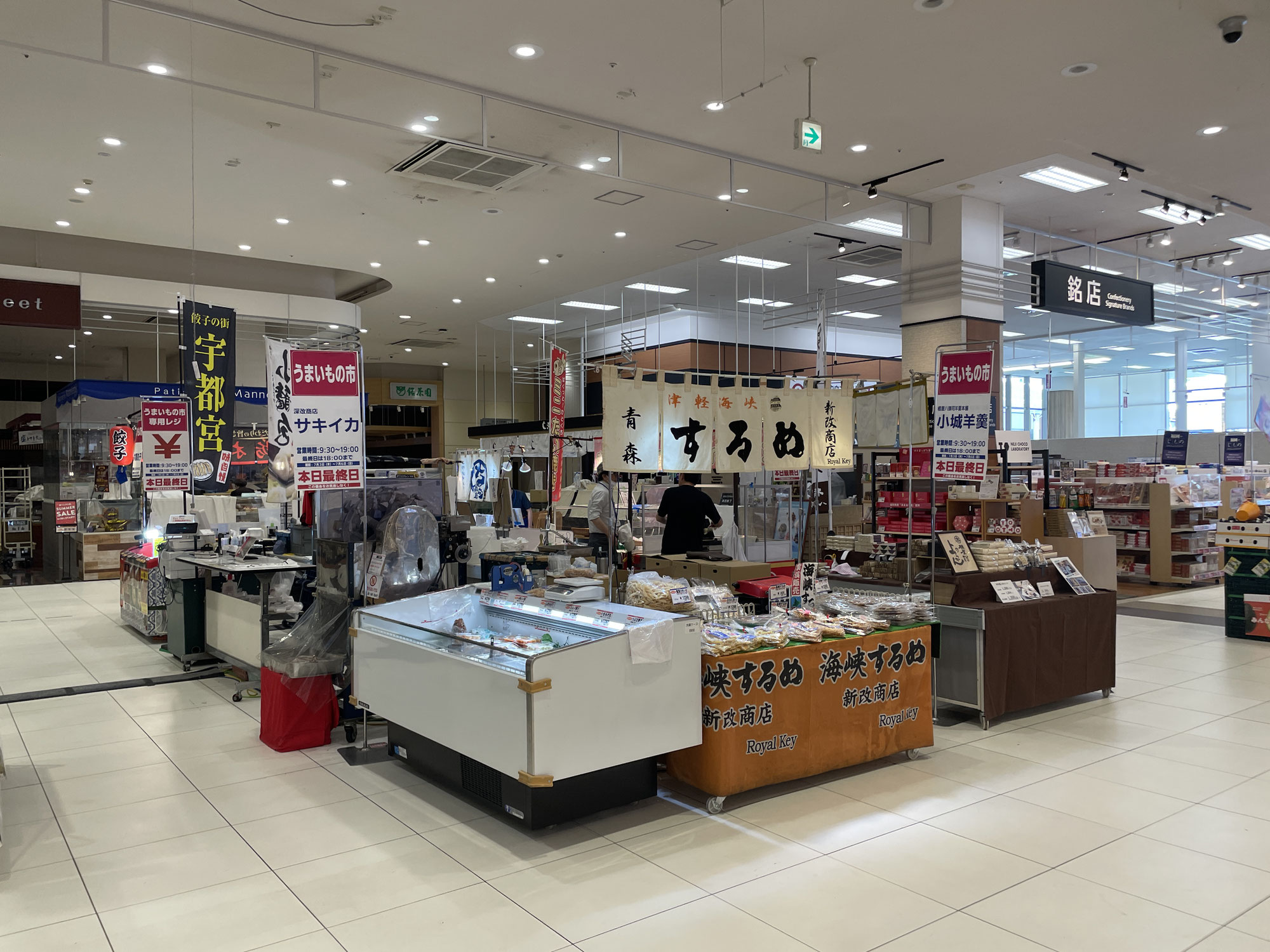 想い出づくりIn福岡