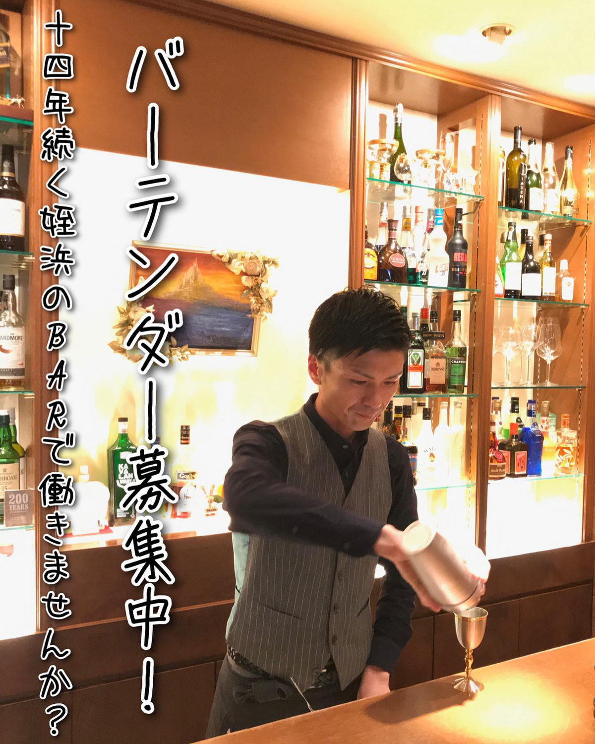 【求人情報】Kitchen＆Bar Qualia ～姪浜のダイニングバーでバーテンダー・ホールスタッフ(正社員)はじめませんか？～