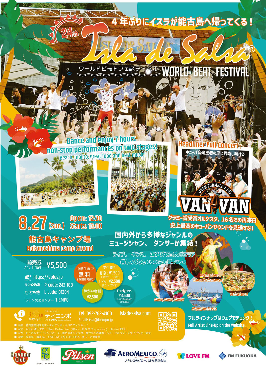 8/27(日)開催♪24th ISLA DE SALSA イスラ・デ・サルサ World Beat Festival＠能古島キャンプ村♪