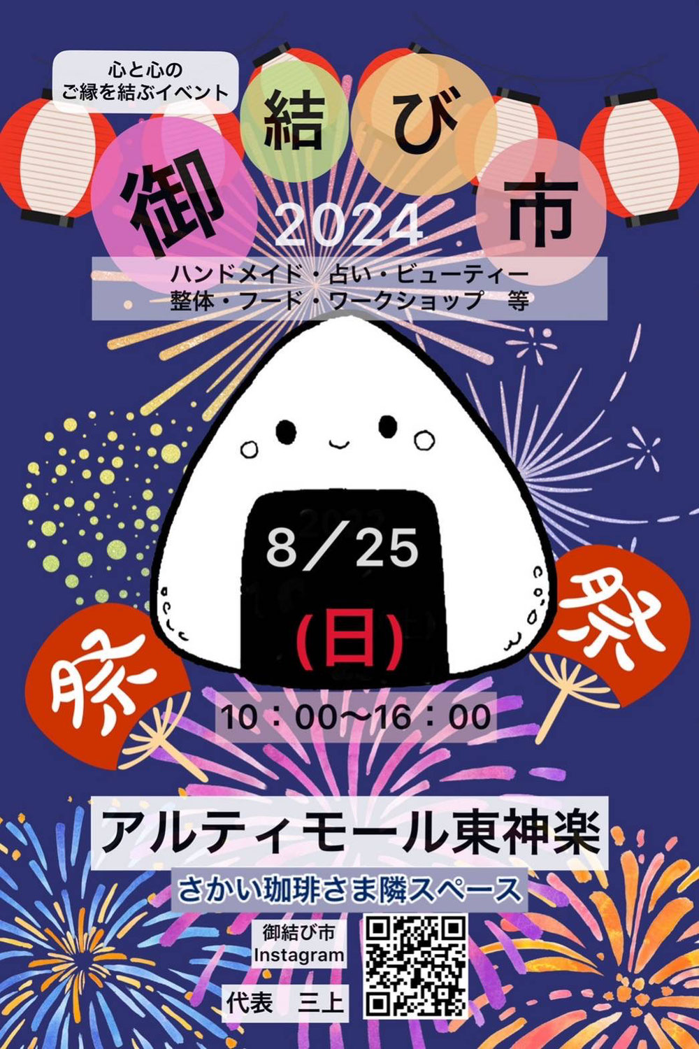 アルティモールでのイベントに出店します