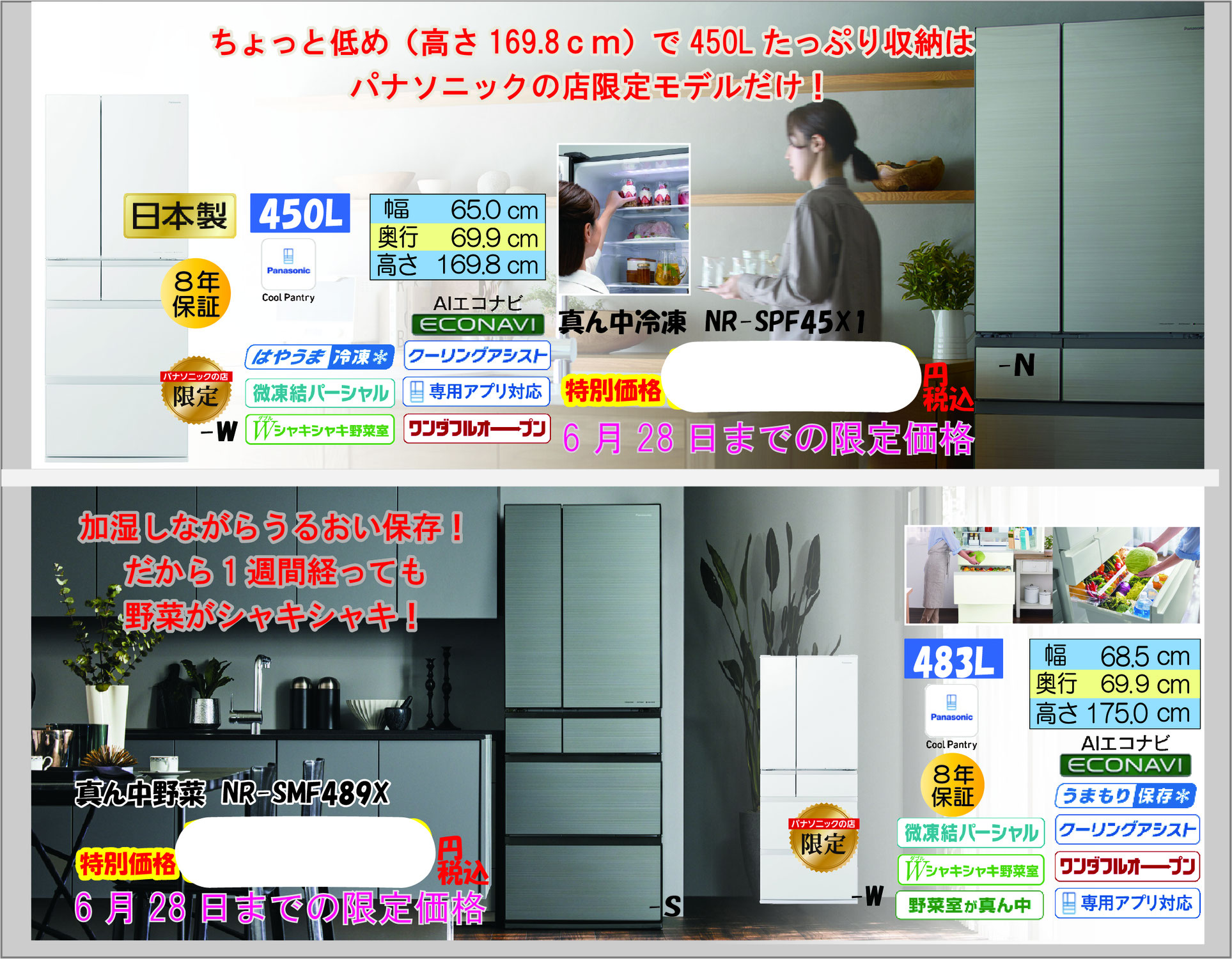 近隣地域限定送料無料❗️美品　2024年製　パナソニック　冷蔵庫 近隣地域限定送料無料❗️美品2024年製パナソニック冷蔵庫