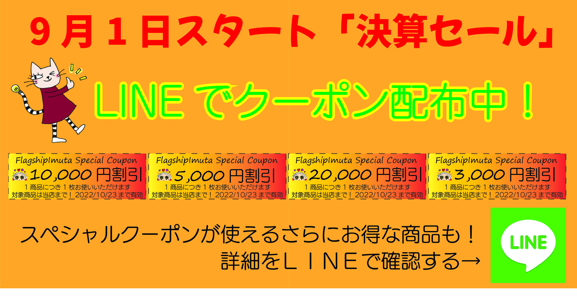 決算セールで人気パナソニック家電をお買得に！