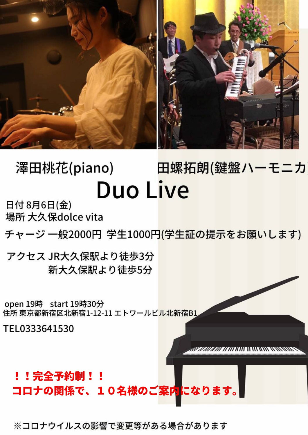 大久保 cafe dolce vita　「duo live」with 田螺 拓朗