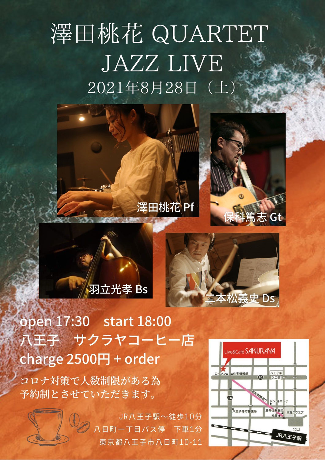 八王子 Live & cafe SAKURAYA　「澤田桃花 quartet jazz live」
