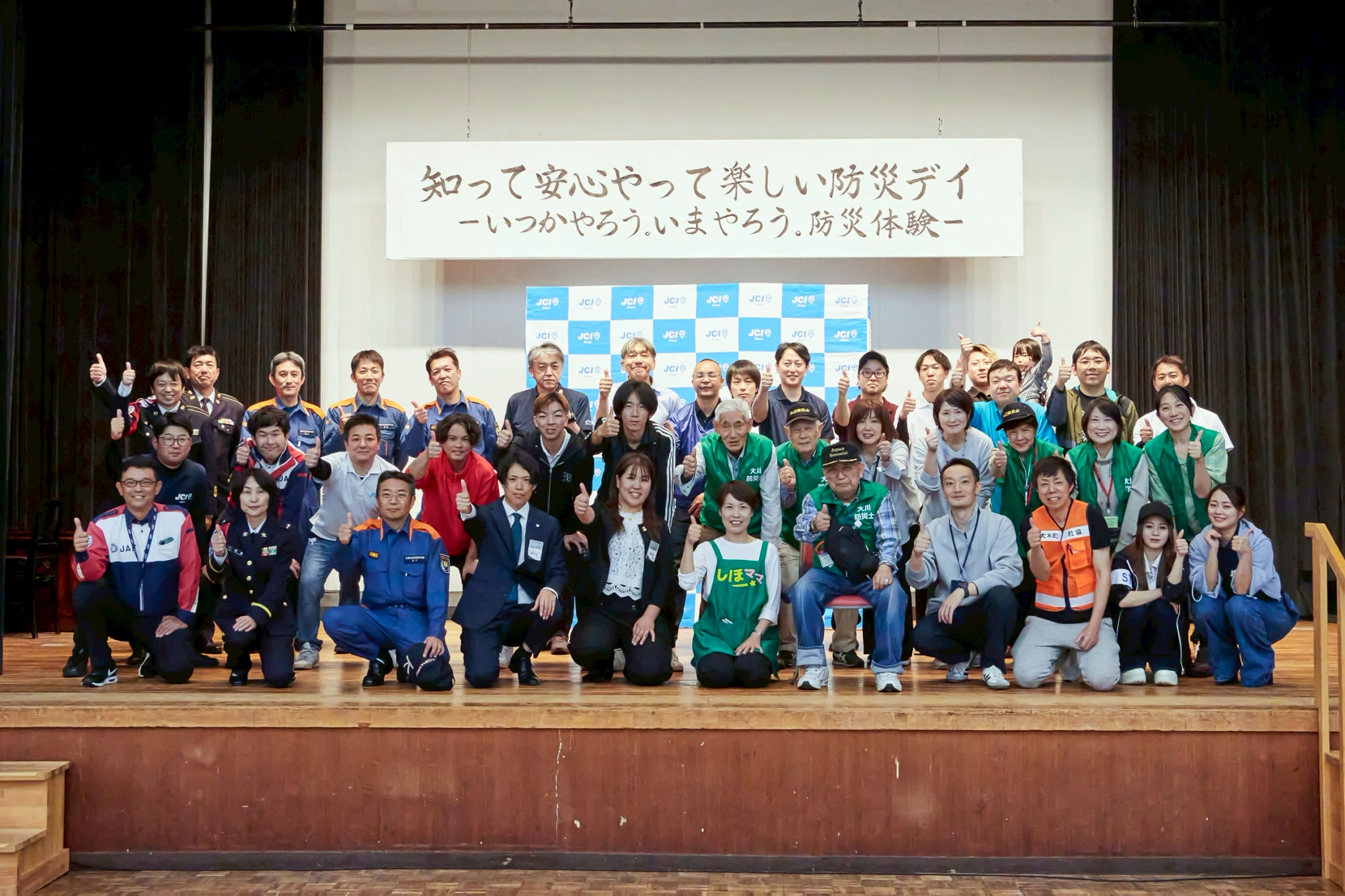 「4月例会行事　知って安心やって楽しい防災デイ-いつかやろう。いまやろう。防災体験-」