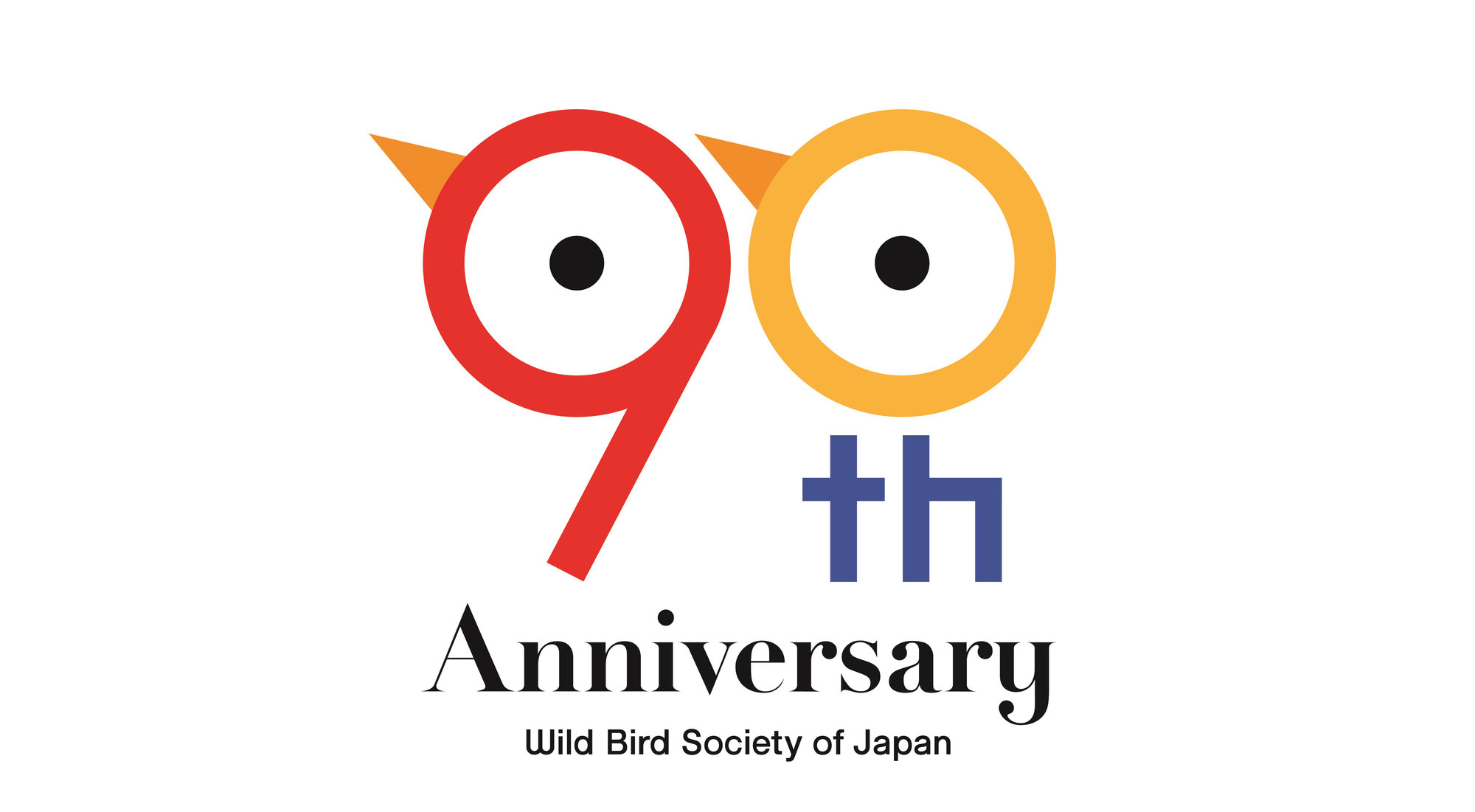 ５月19日(日)　善福寺公園探鳥会(日本野鳥の会創立90周年記念探鳥会)