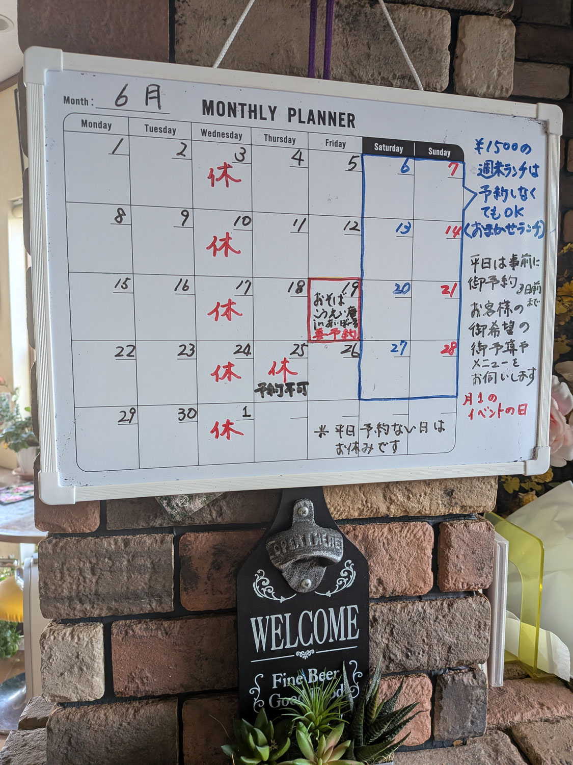 6月の営業カレンダー