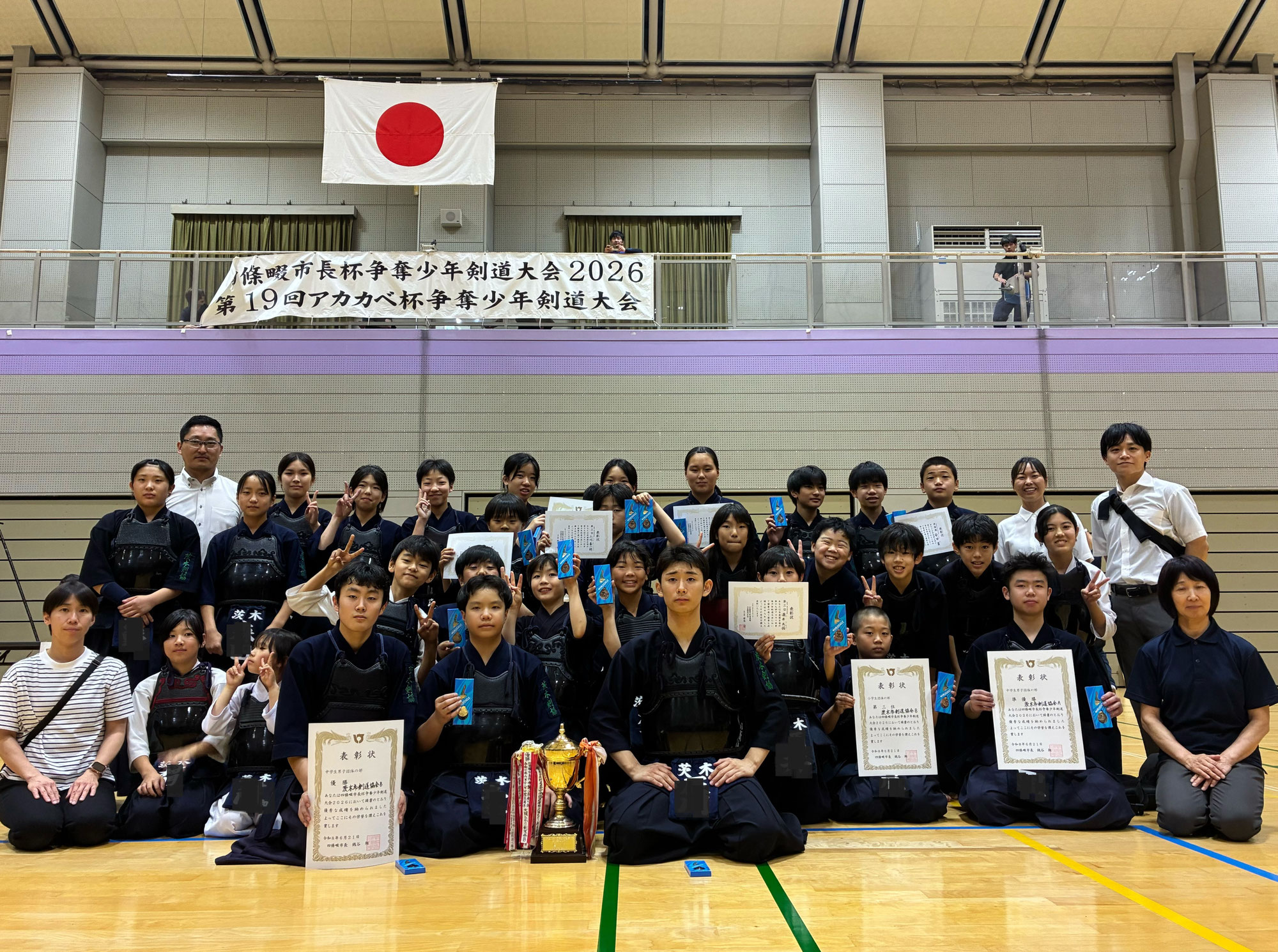 四條畷市長杯争奪少年剣道大会2026・第19回アカカベ杯争奪少年剣道大会