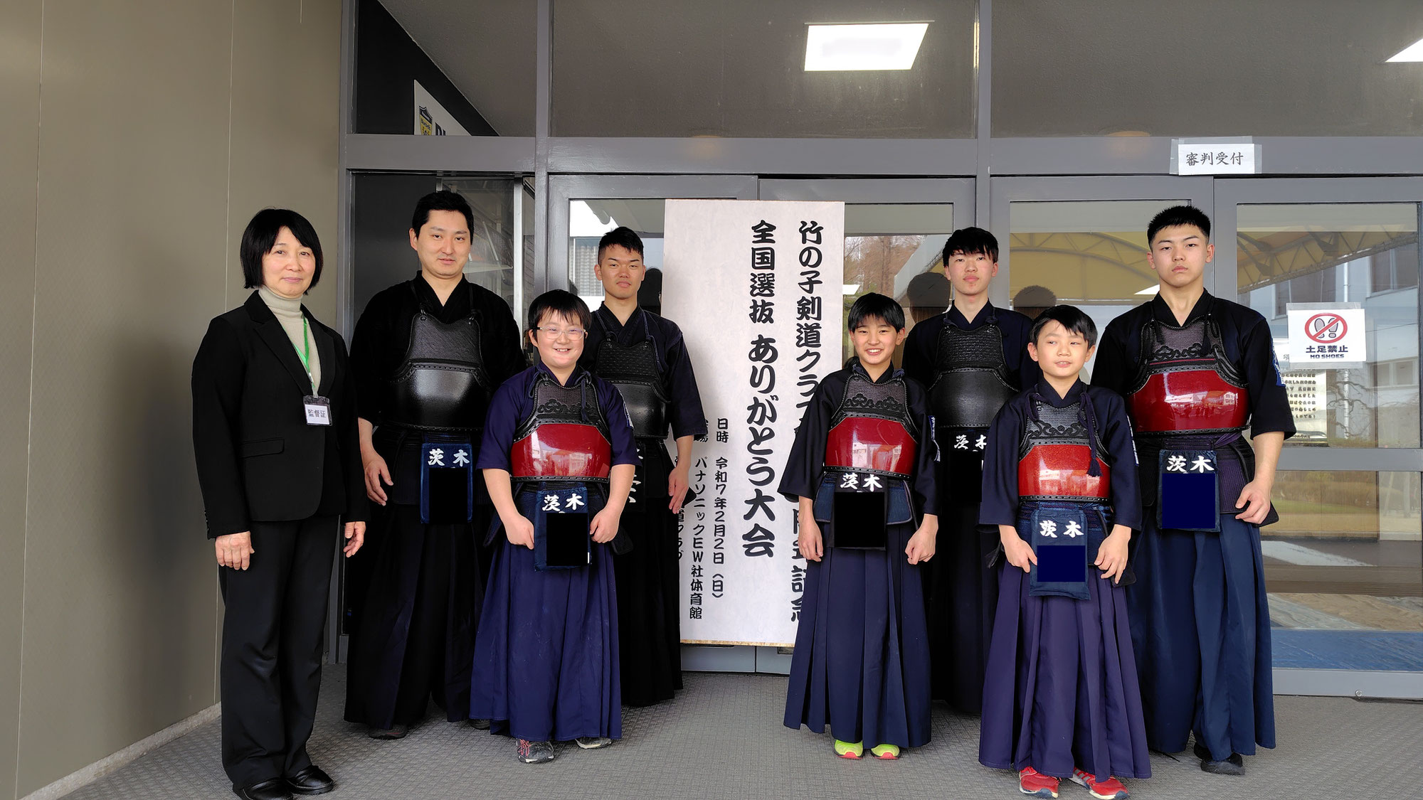 全国選抜　竹の子剣道クラブ創立５０周年記念　～ありがとう大会～