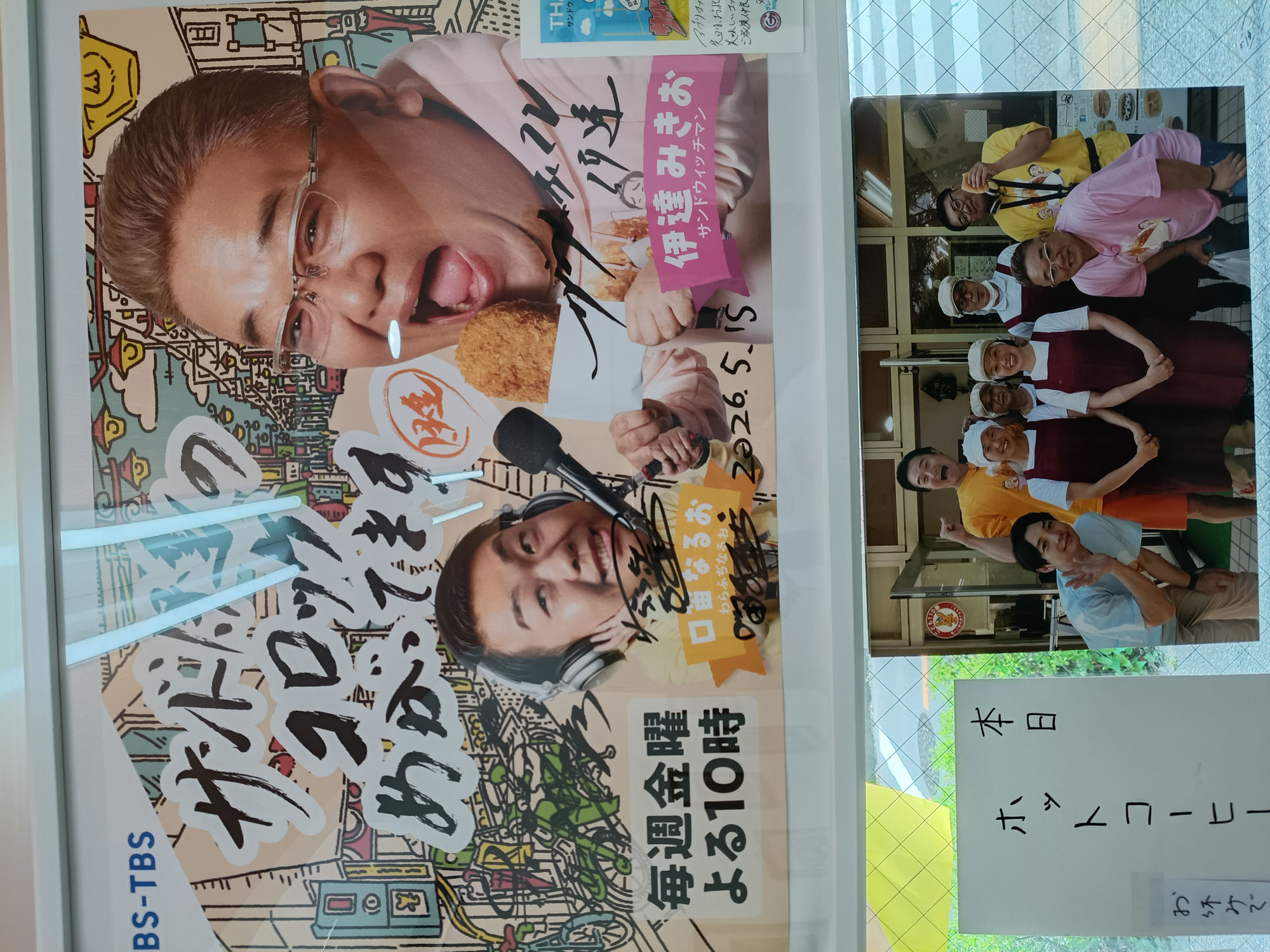 TV放送