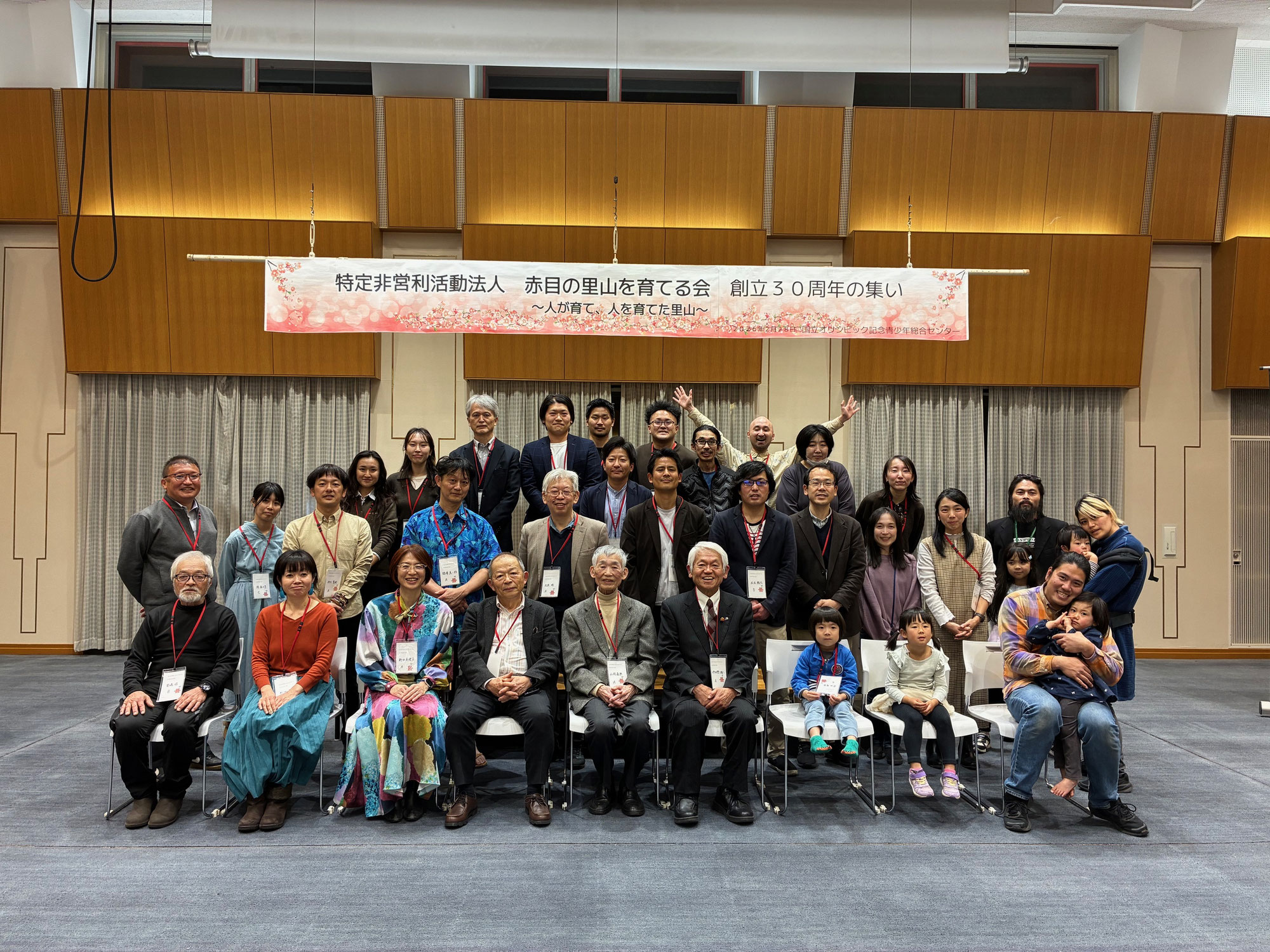 育てる会30周年記念の集い　赤目の森
