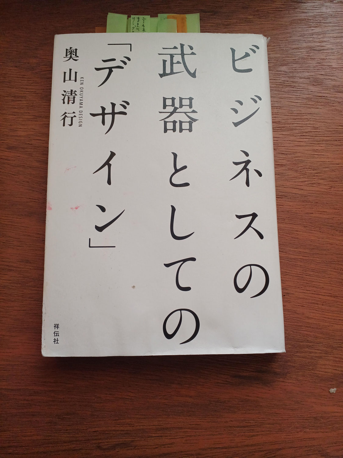 島原　デザイン　みりょくデザイン研究所　2月のちょっと古いけどオススメな書籍紹介