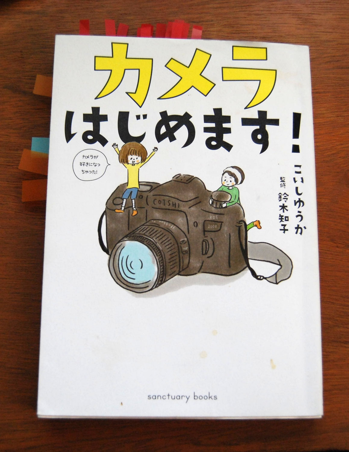 島原　デザイン　みりょくデザイン研究所　2026年1月みりょくのオススメ書籍