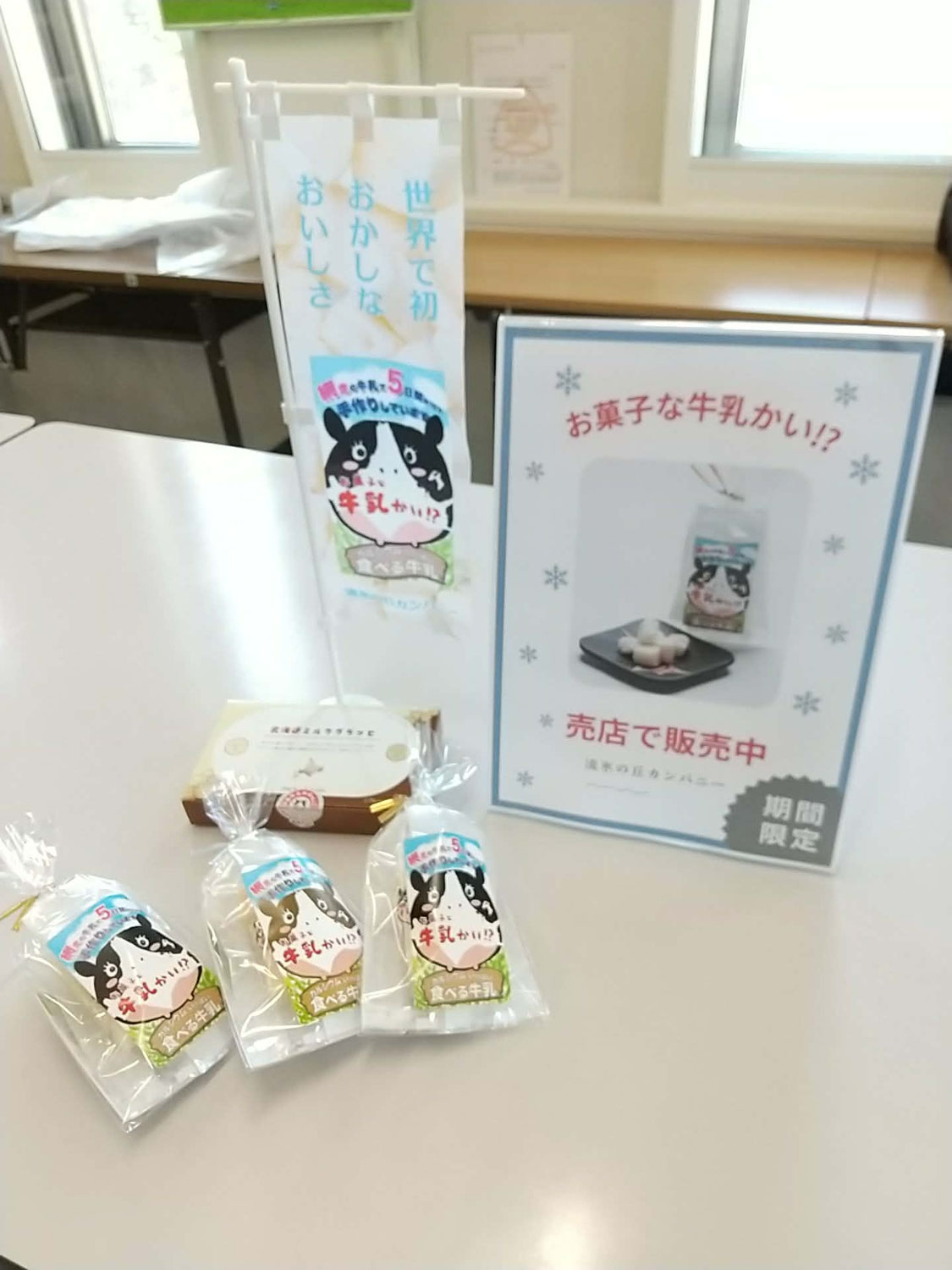 牛乳フェアで試食提供