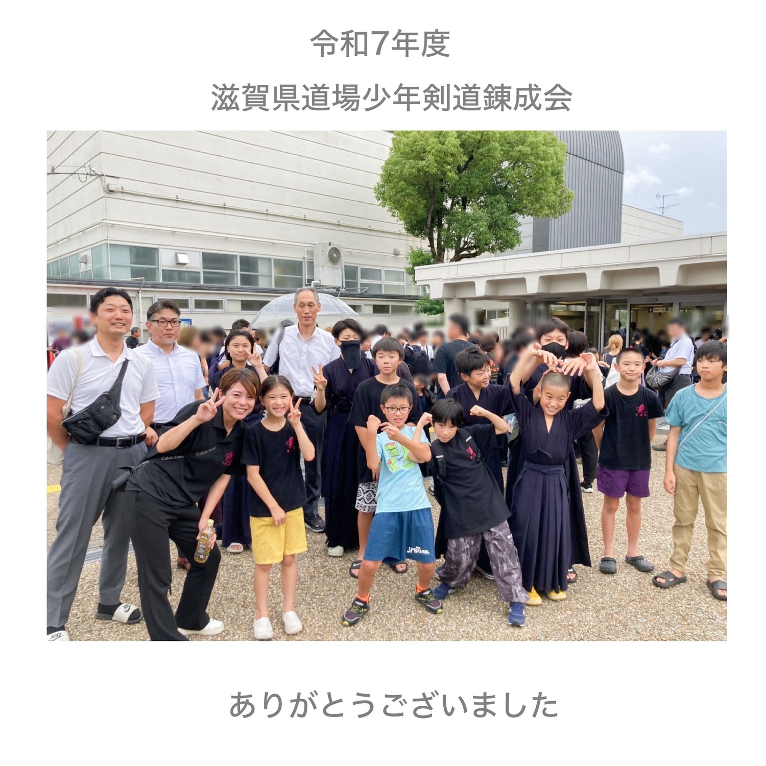 令和7年度滋賀県道場少年剣道錬成会