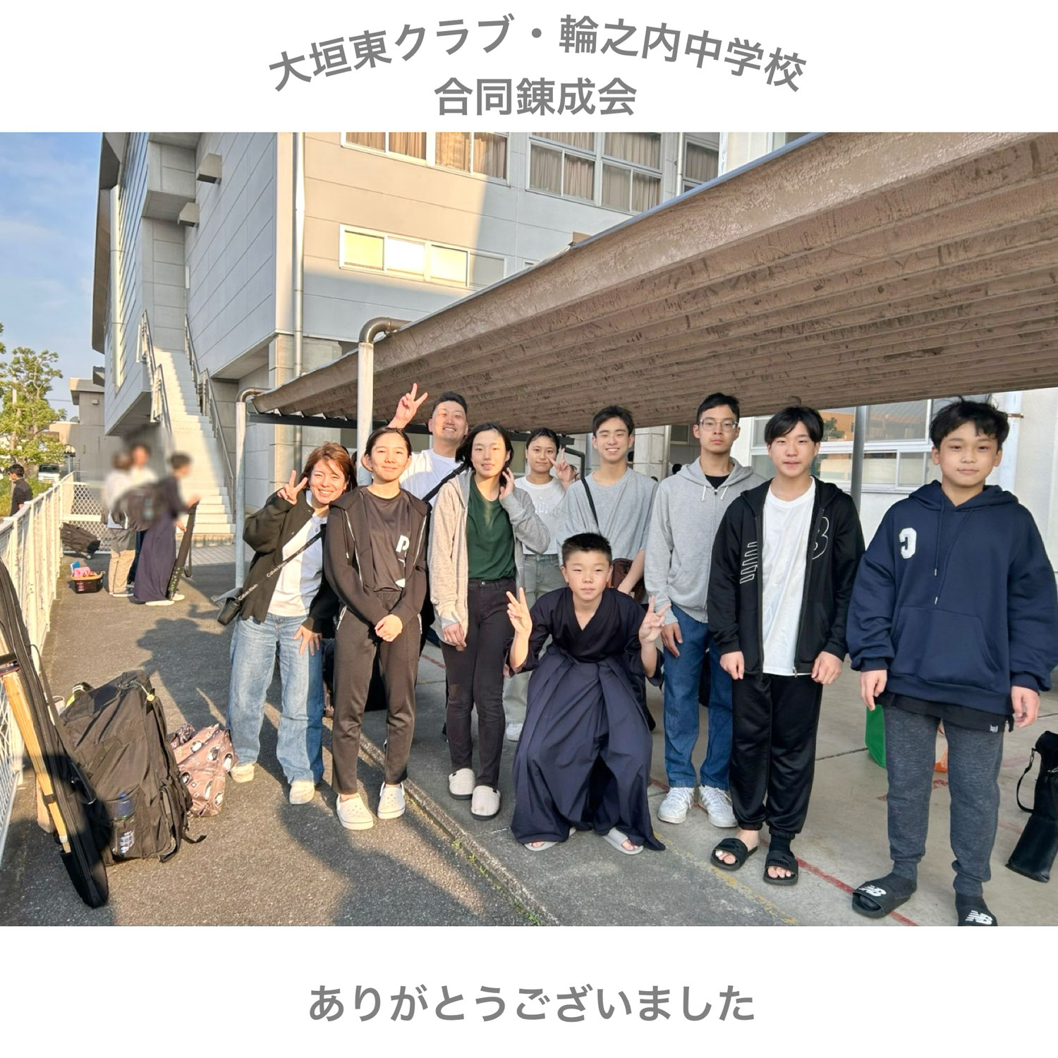 大垣東クラブ・輪之内中学校合同錬成会