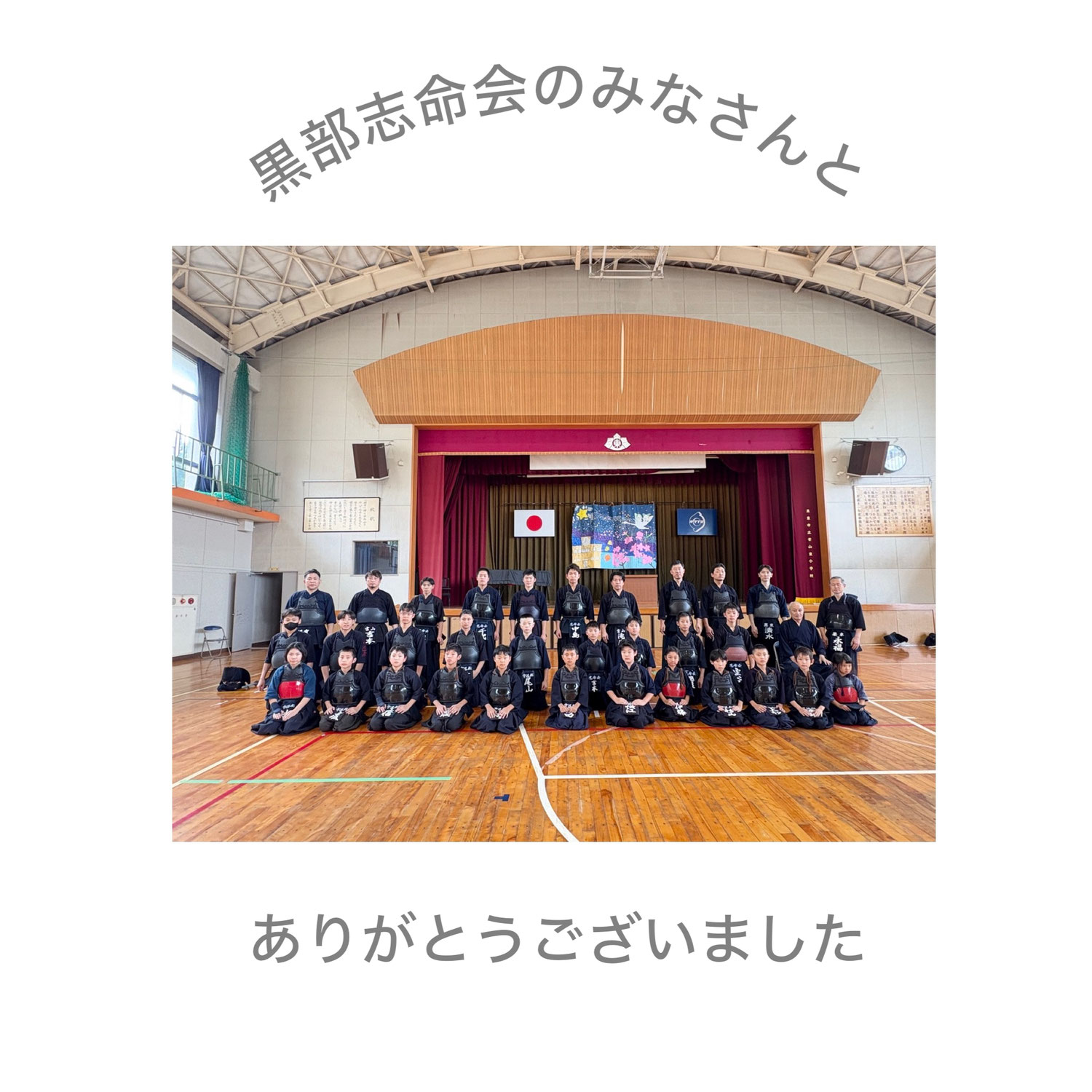 黒部志命会さんとお稽古