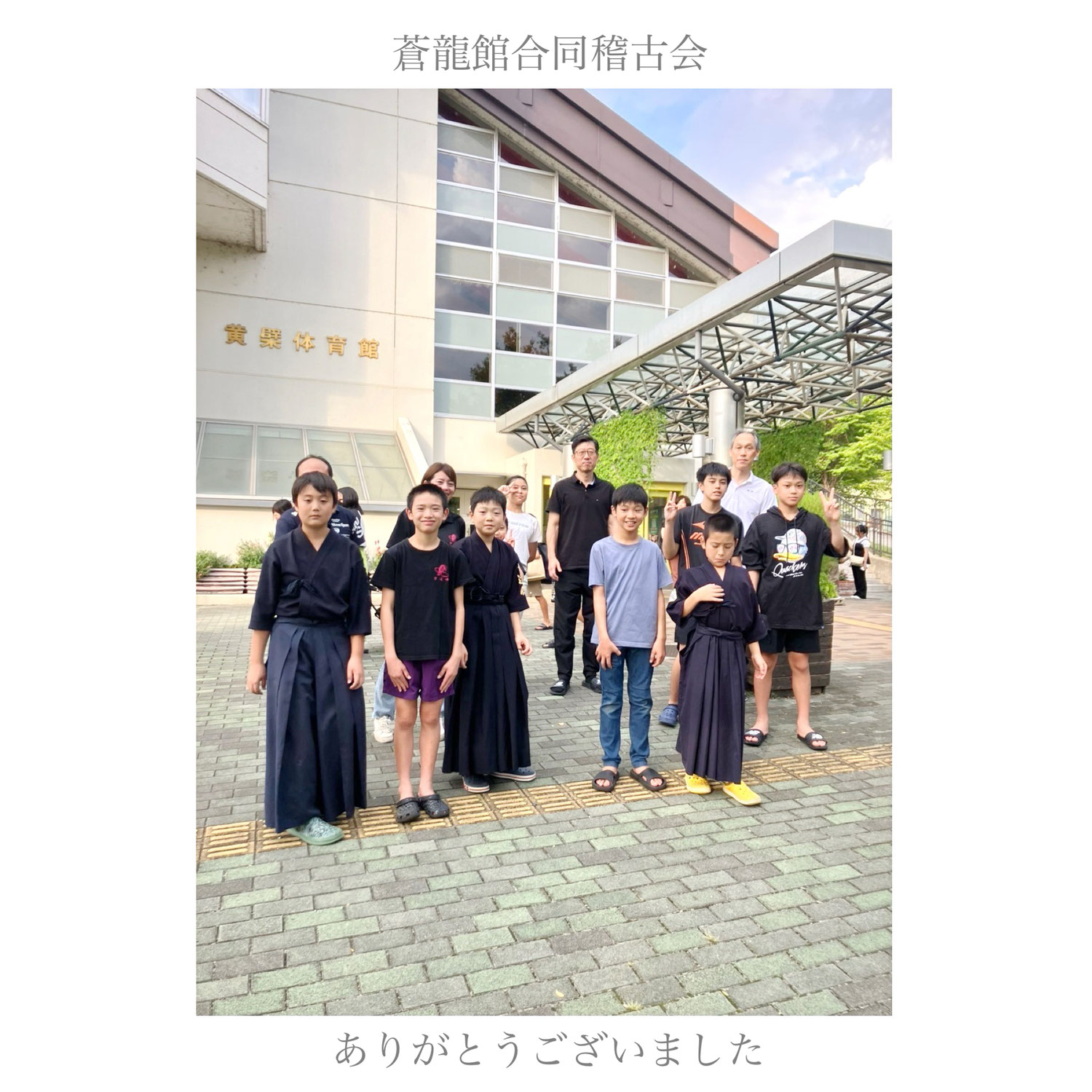 宇治市剣道連盟秋季合同稽古会