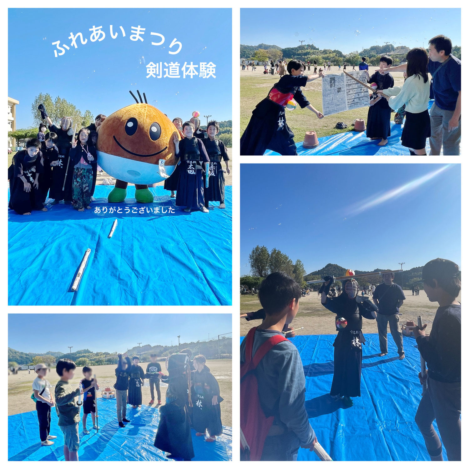ふれあいまつり　剣道体験！