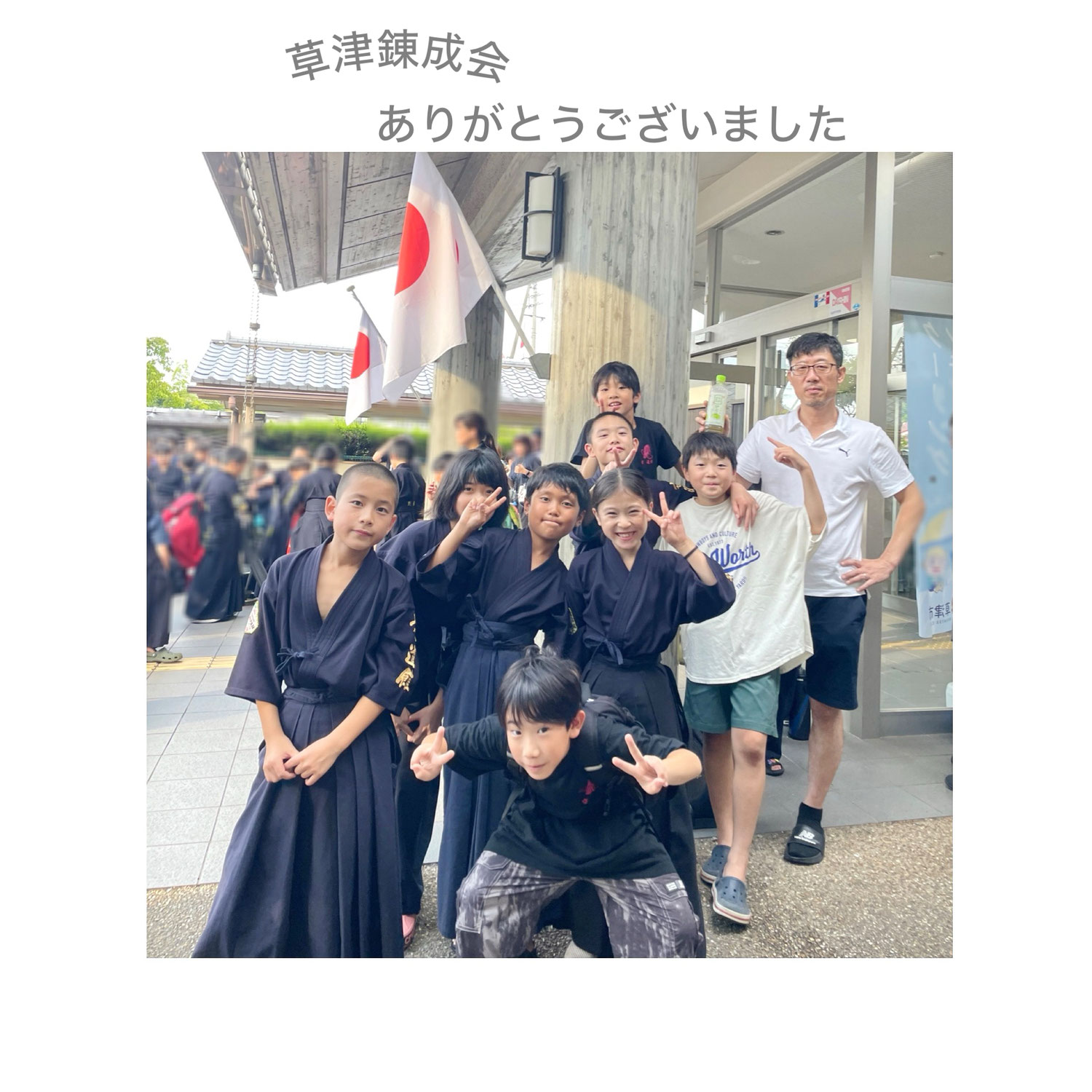 草津市立武道館小学生剣道錬成会