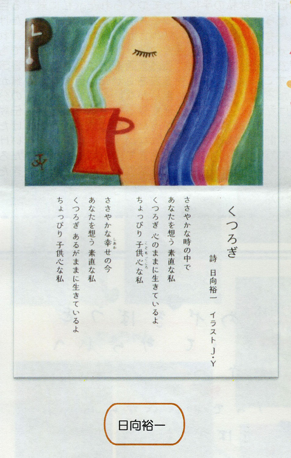 地域生活支援センター365