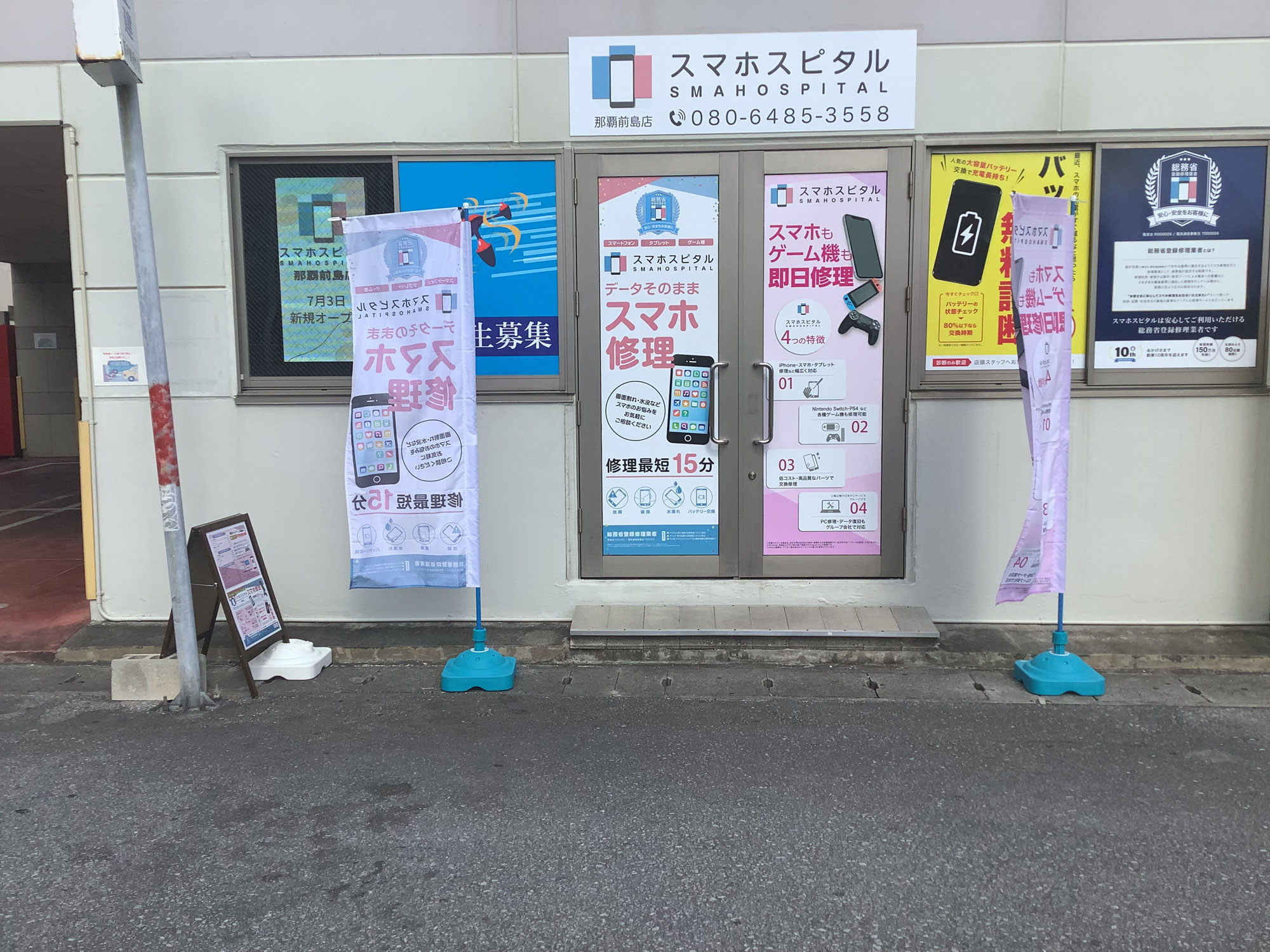 【FC展開事業】スマホスピタル那覇前島店オープン