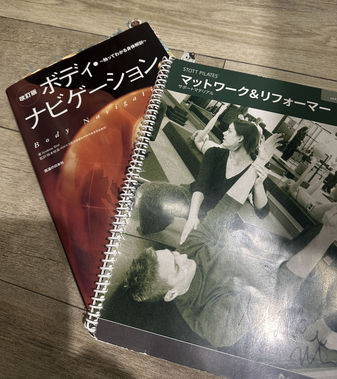 解剖学が苦手です。。。【養成受講済みの方向け】
