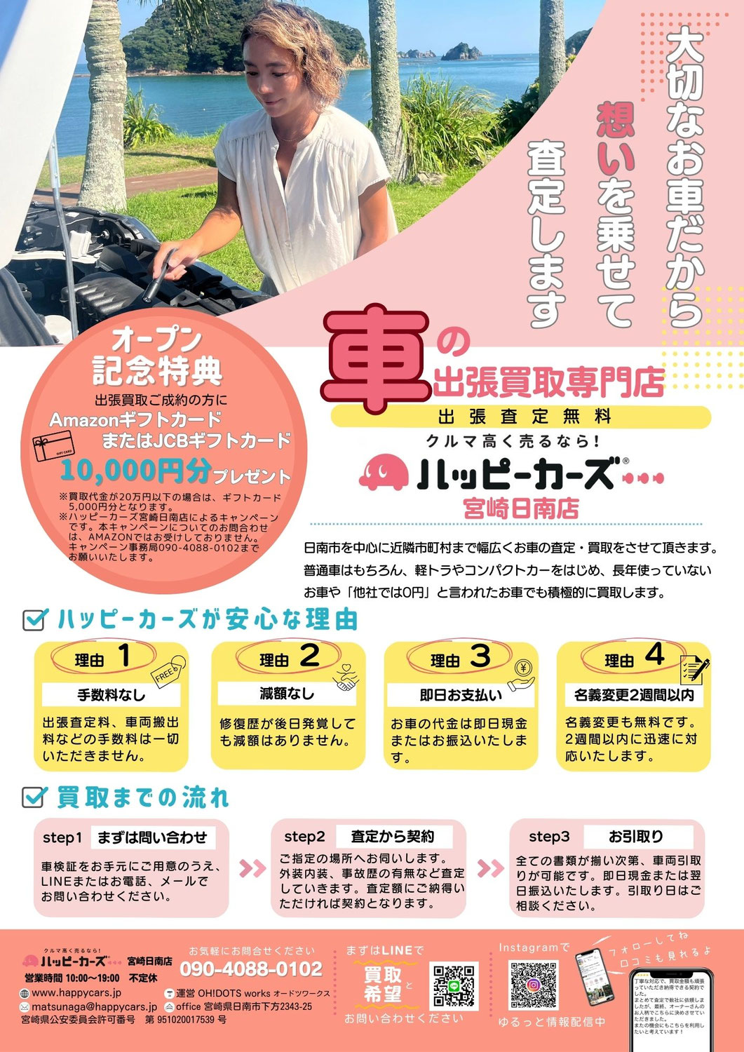 レアなチラシ！