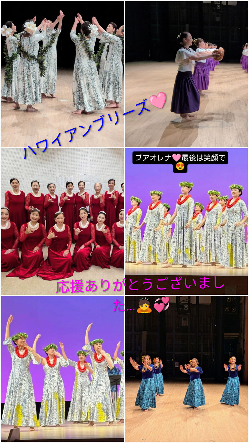 ハワイアンブリーズ２０２６