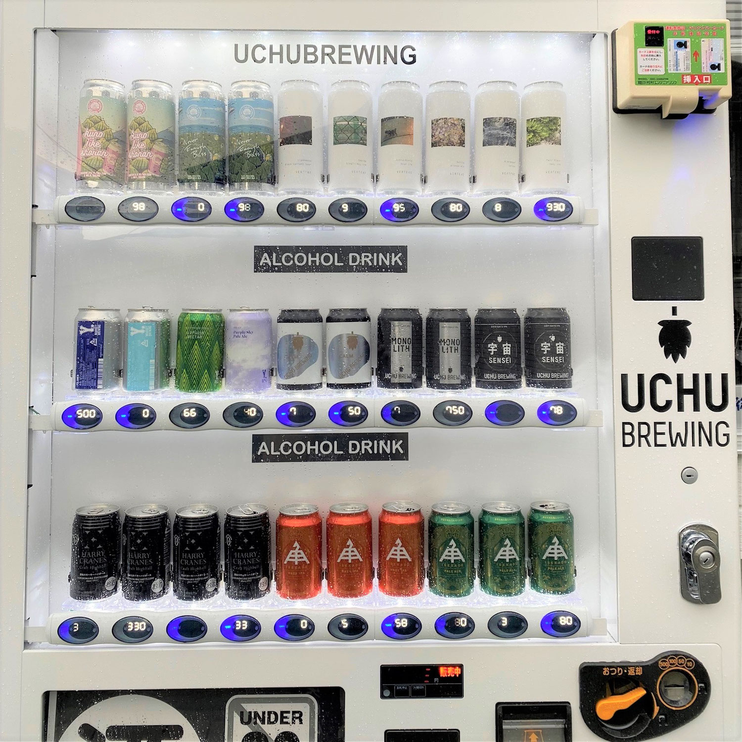 クラフトビール酒自販機に注目｜新感覚「UCHU BREWING」仕様の自販機導入事例