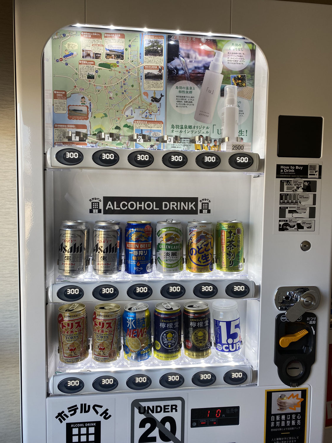 ビールの自動販売機 - 自動販売機のストックフォトや画像を多数