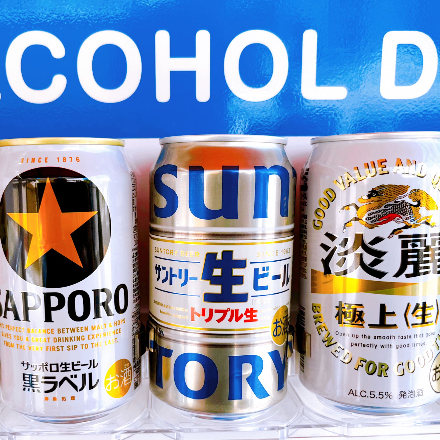 大人気! サントリー生ビールトリプル生とは？