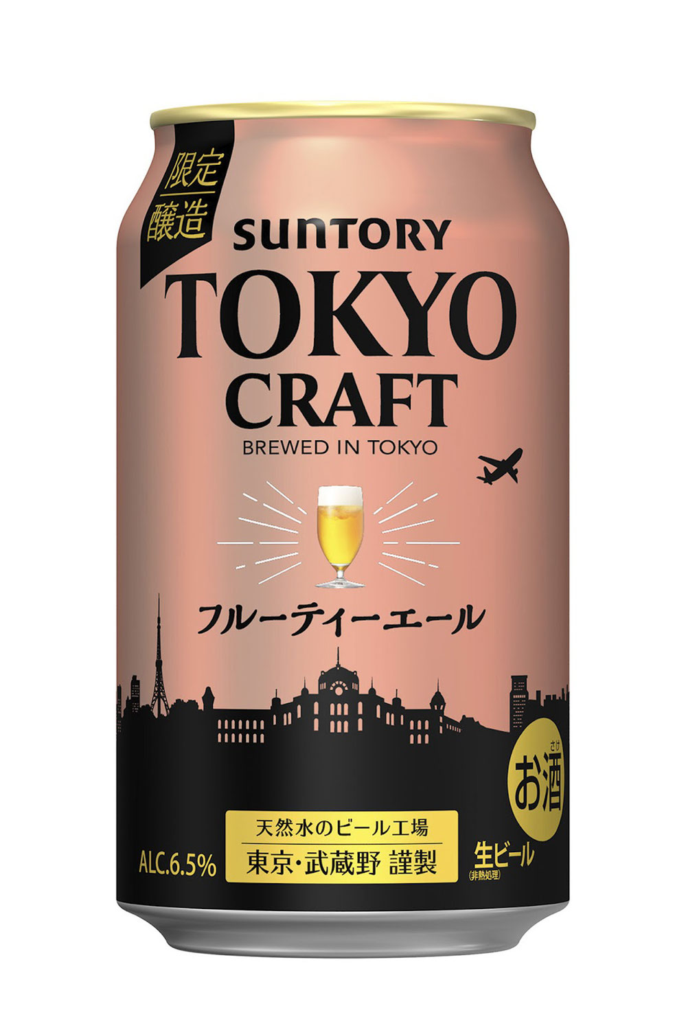 東京クラフト「フルーティーエール」が限定発売 | 女性にもうれしい果実感のあるクラフトビール