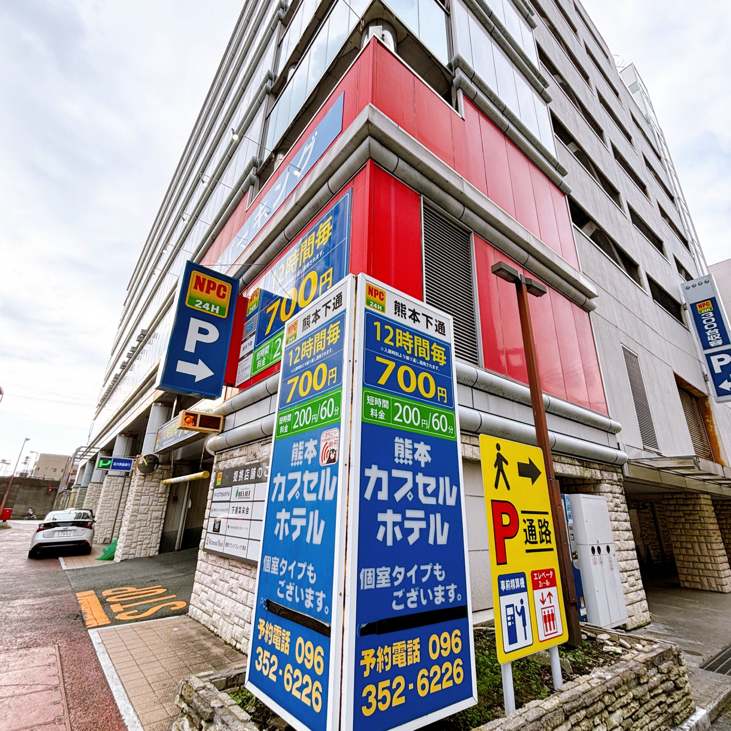 熊本カプセルホテルに酒自販機！飲酒OK？セルフで快適な空間を実現