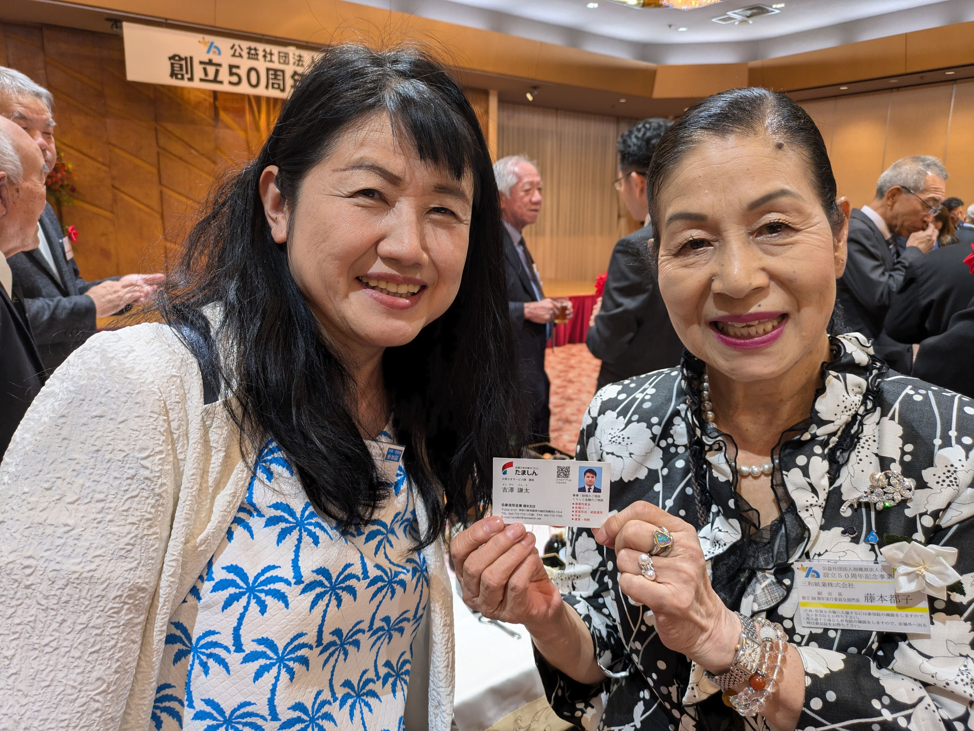 2024.10.27相模原法人会50周年祝賀会８