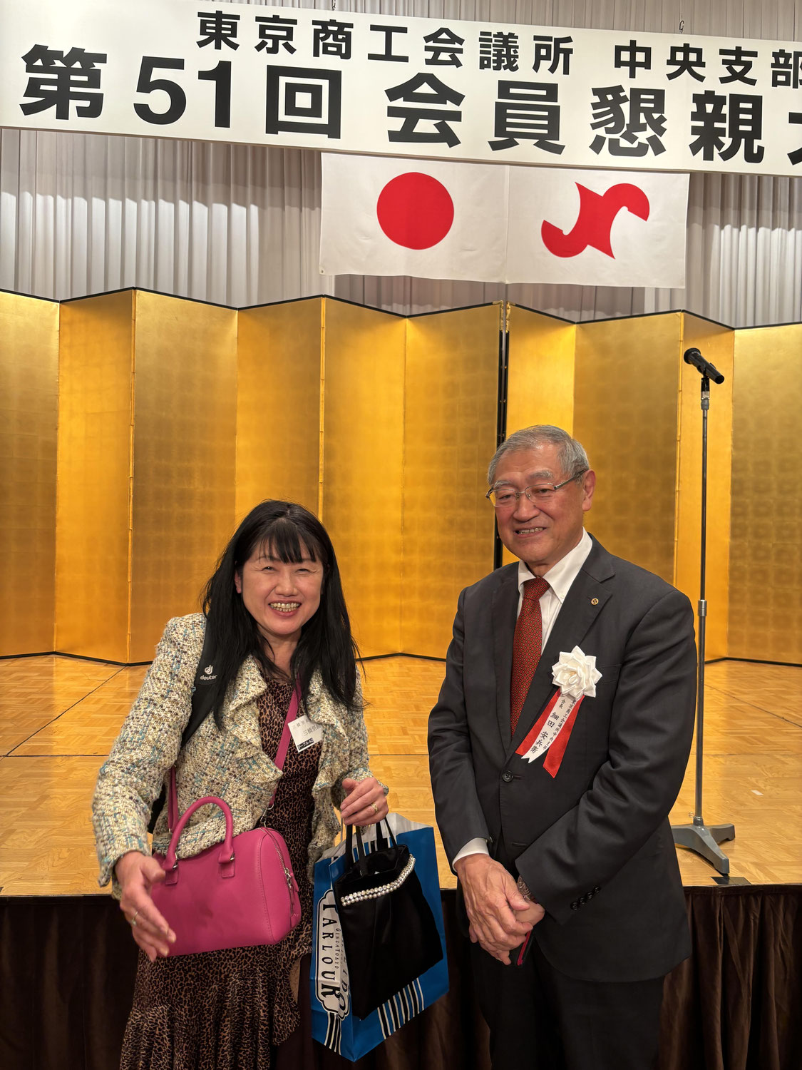 東京商工会議所中央支部の賀詞交換会