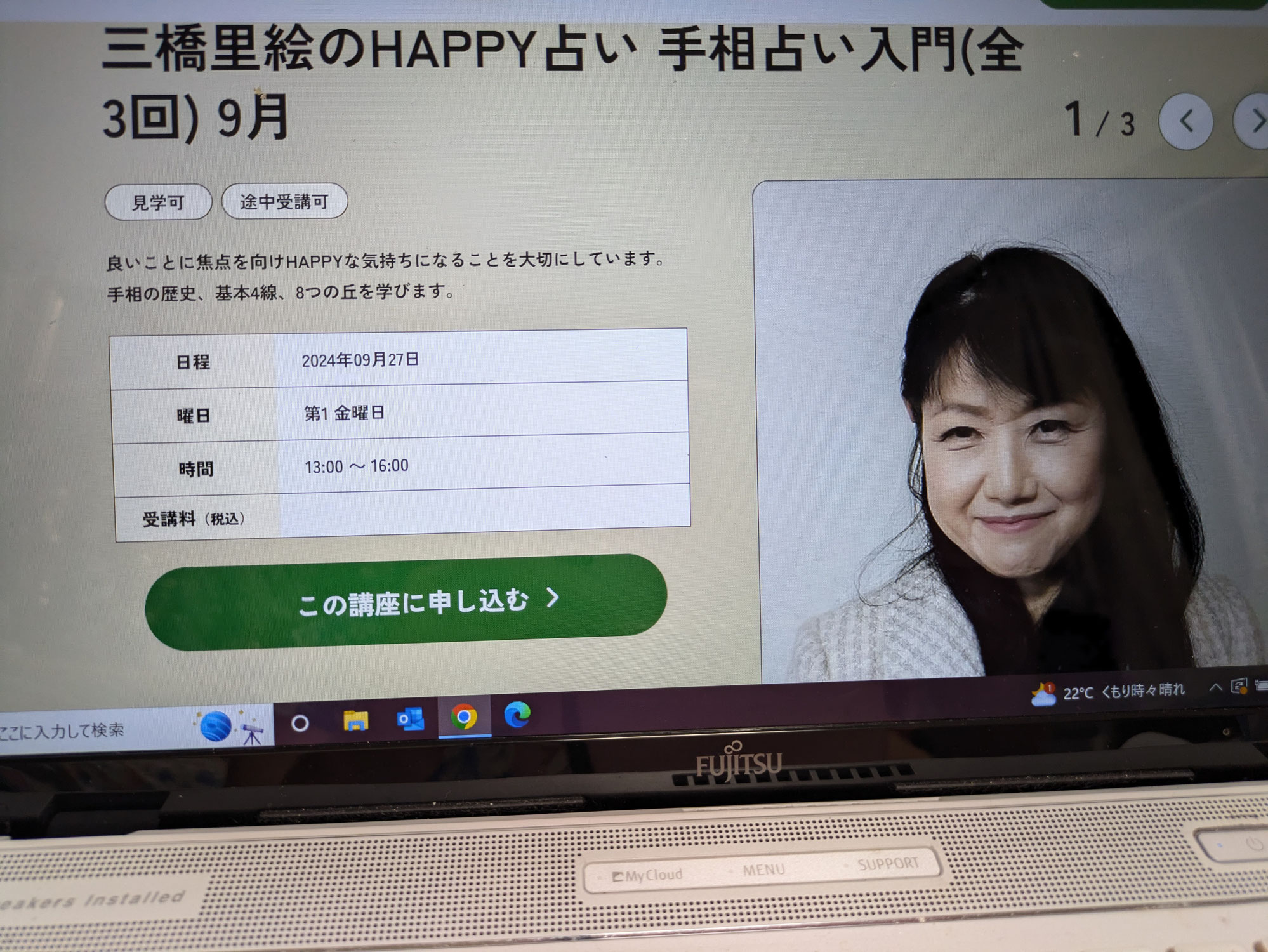 相模大野カルチャースクールで手相占いの体験があります