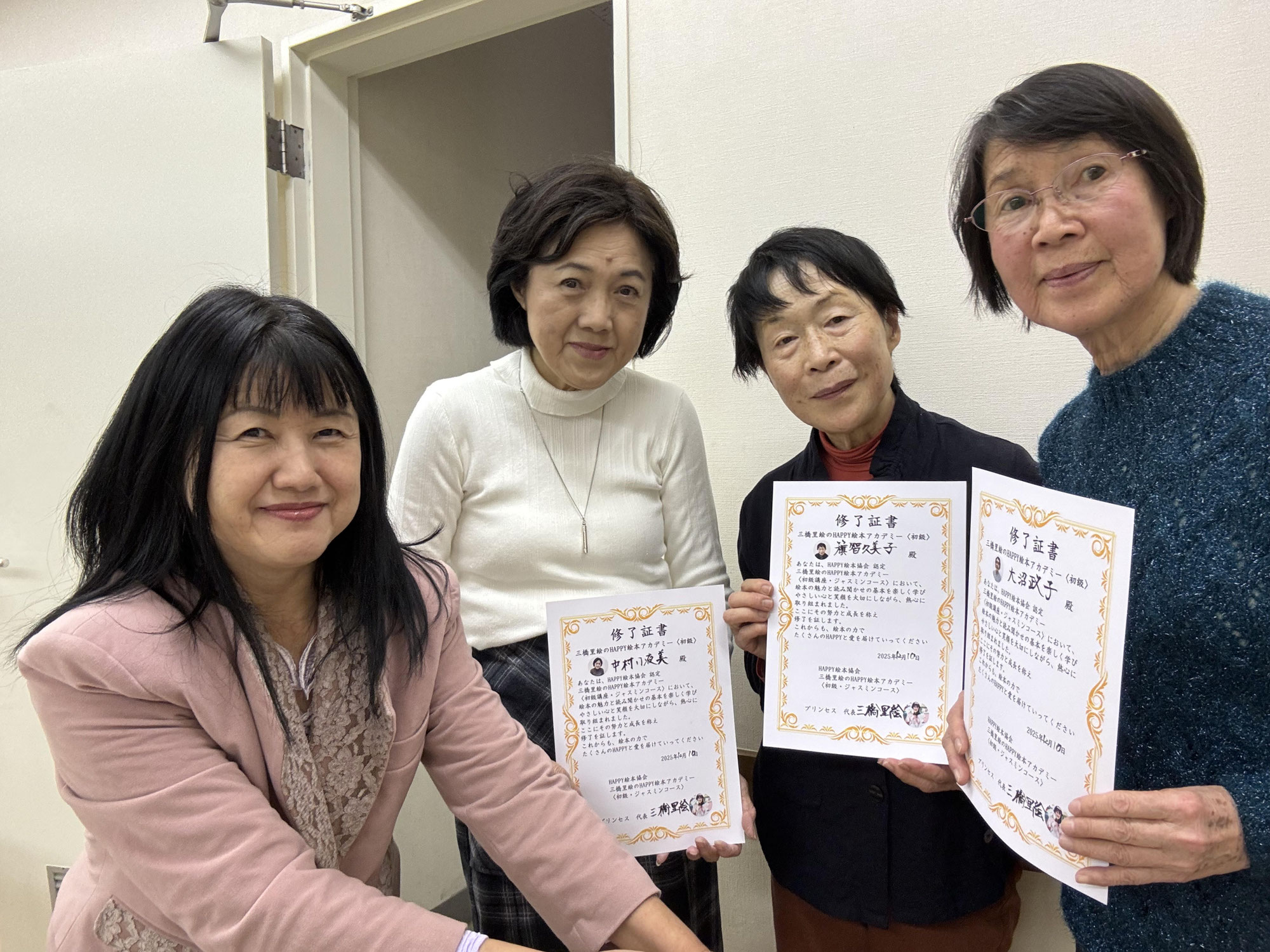 三橋里絵のHAPPY絵本教室初級取得者様