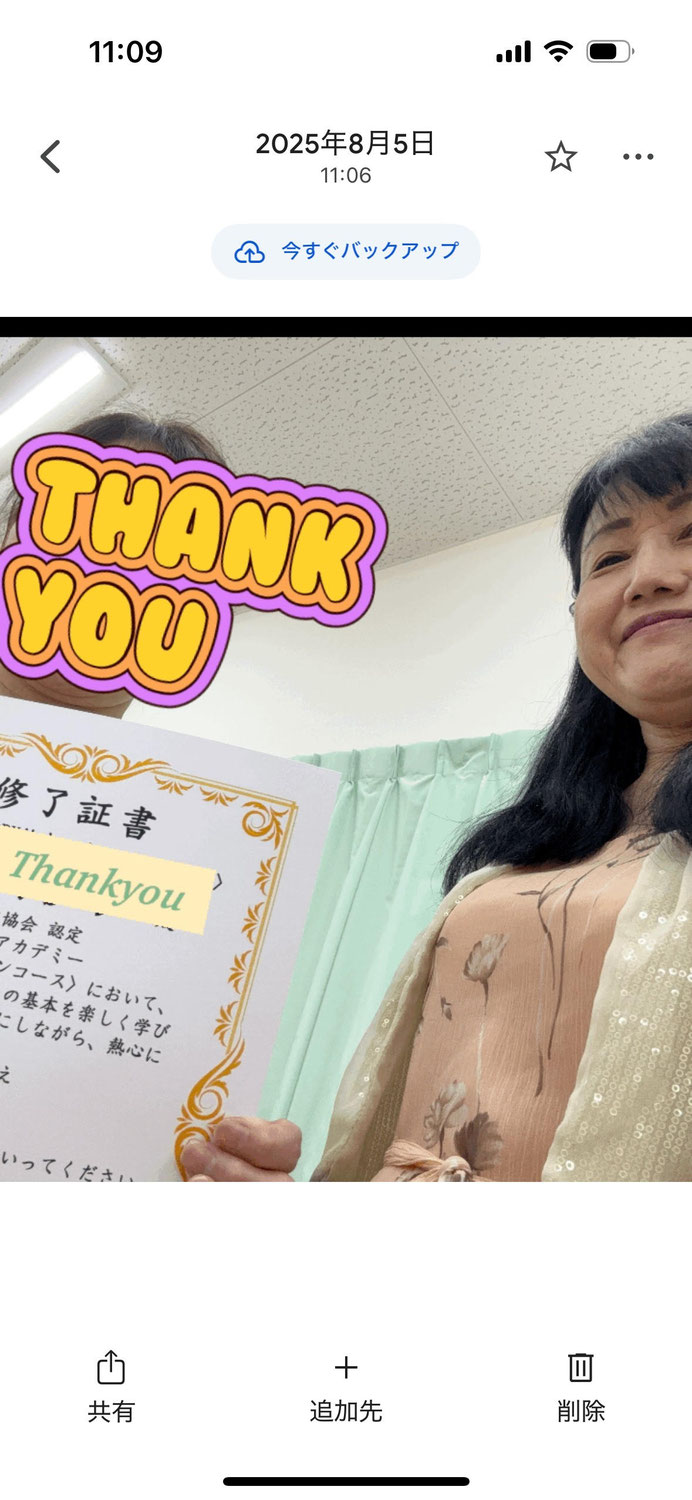 初級取得おめでとうございます