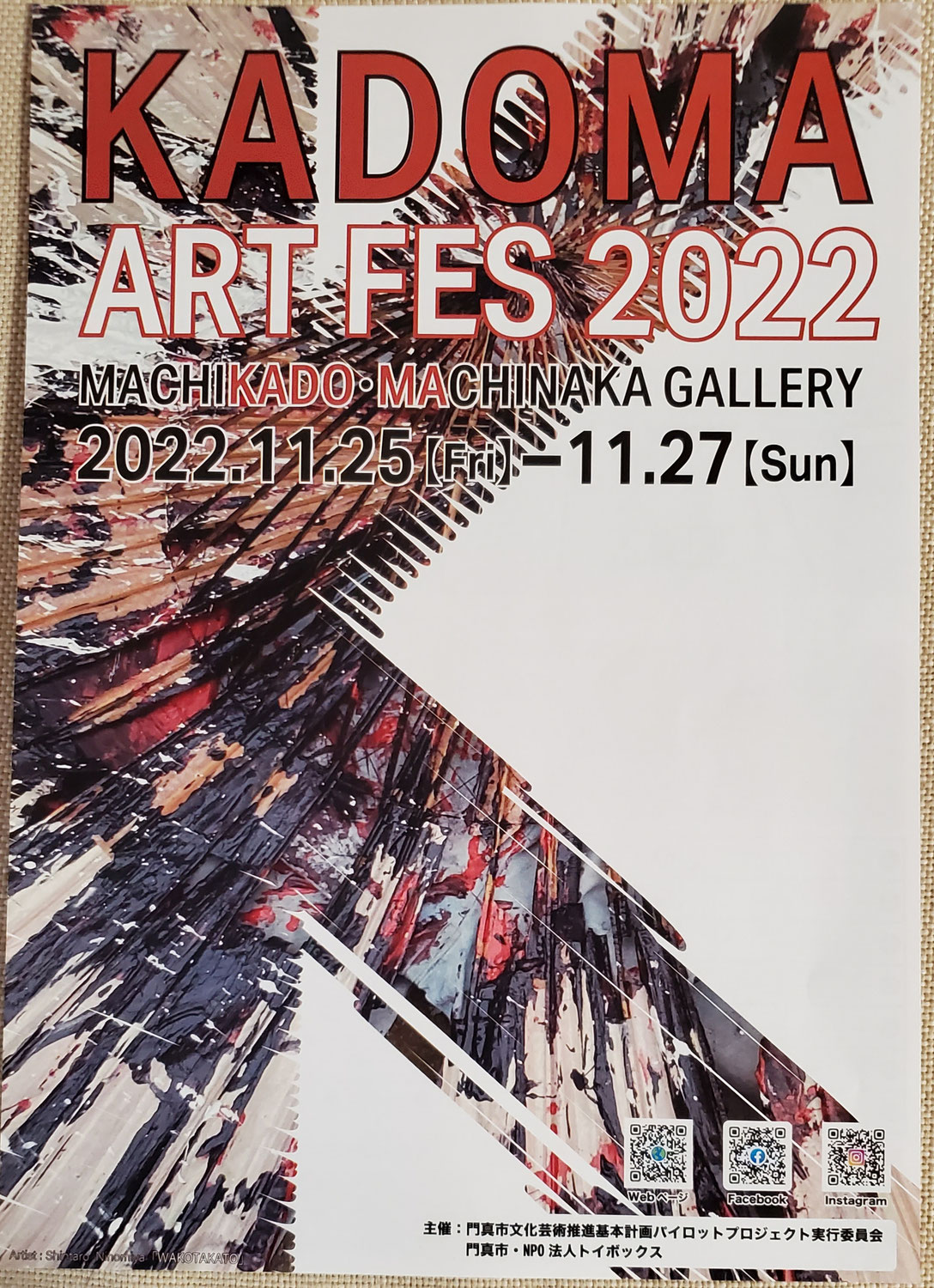 KADOMA ART FES 2022　参加いたします