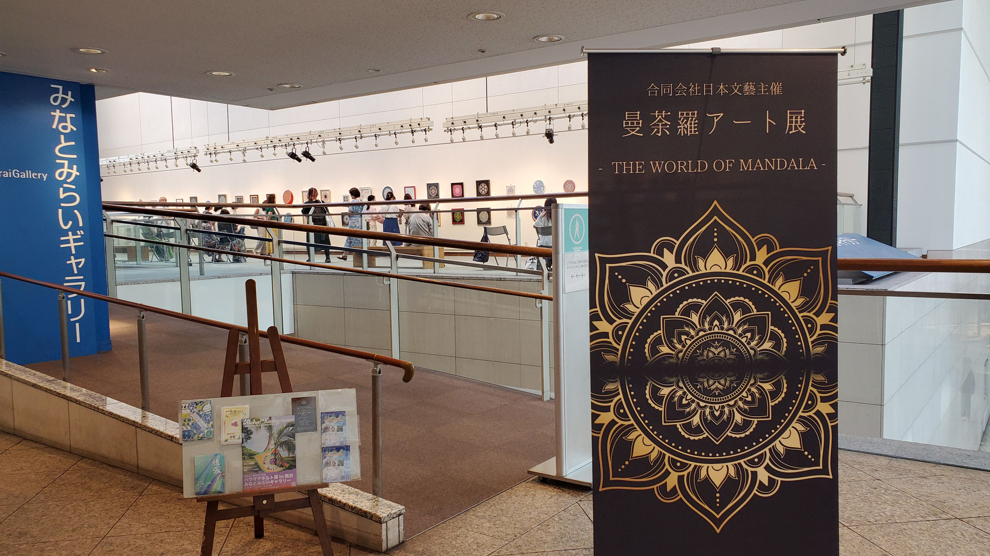 曼荼羅ア－ト展2025　展示紹介・お楽しみ報告　(*^-^*)