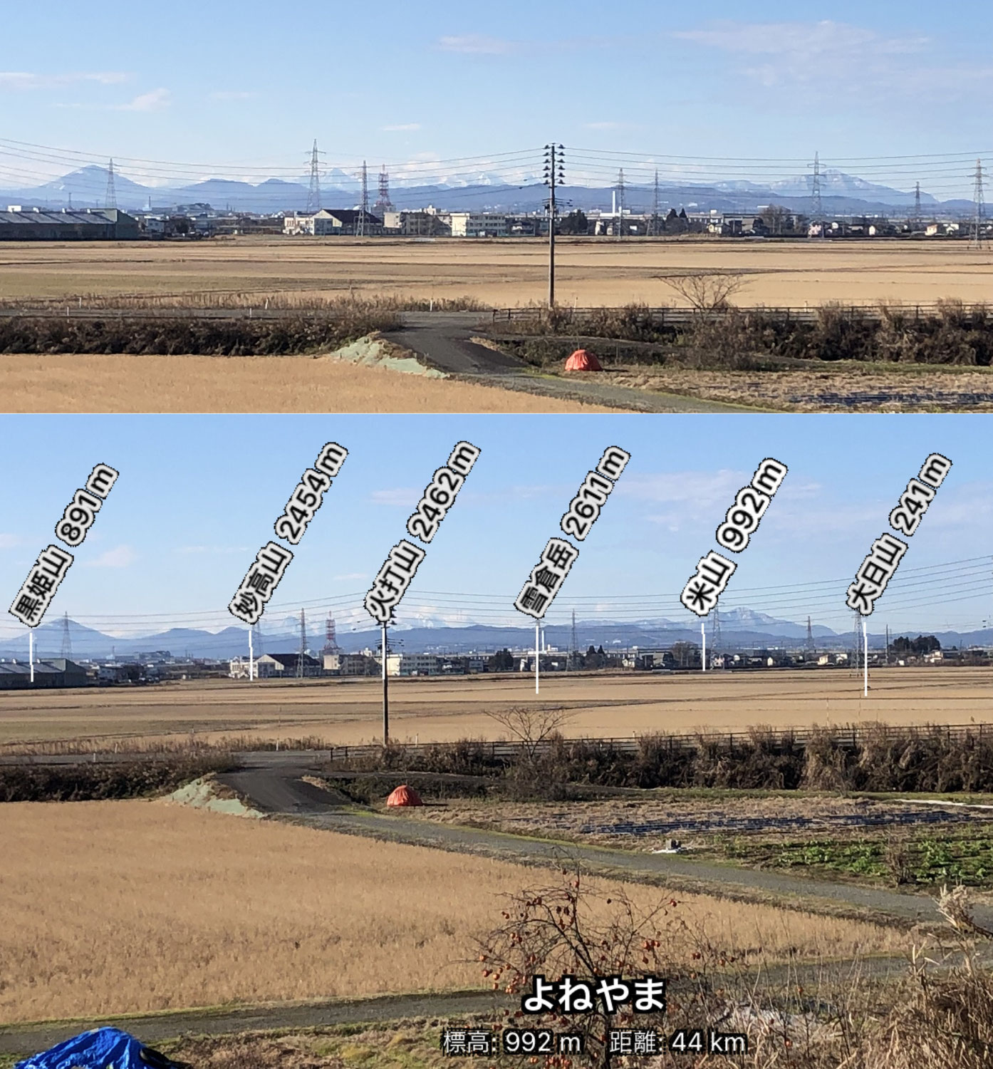 山の名称がわかるスマホアプリ