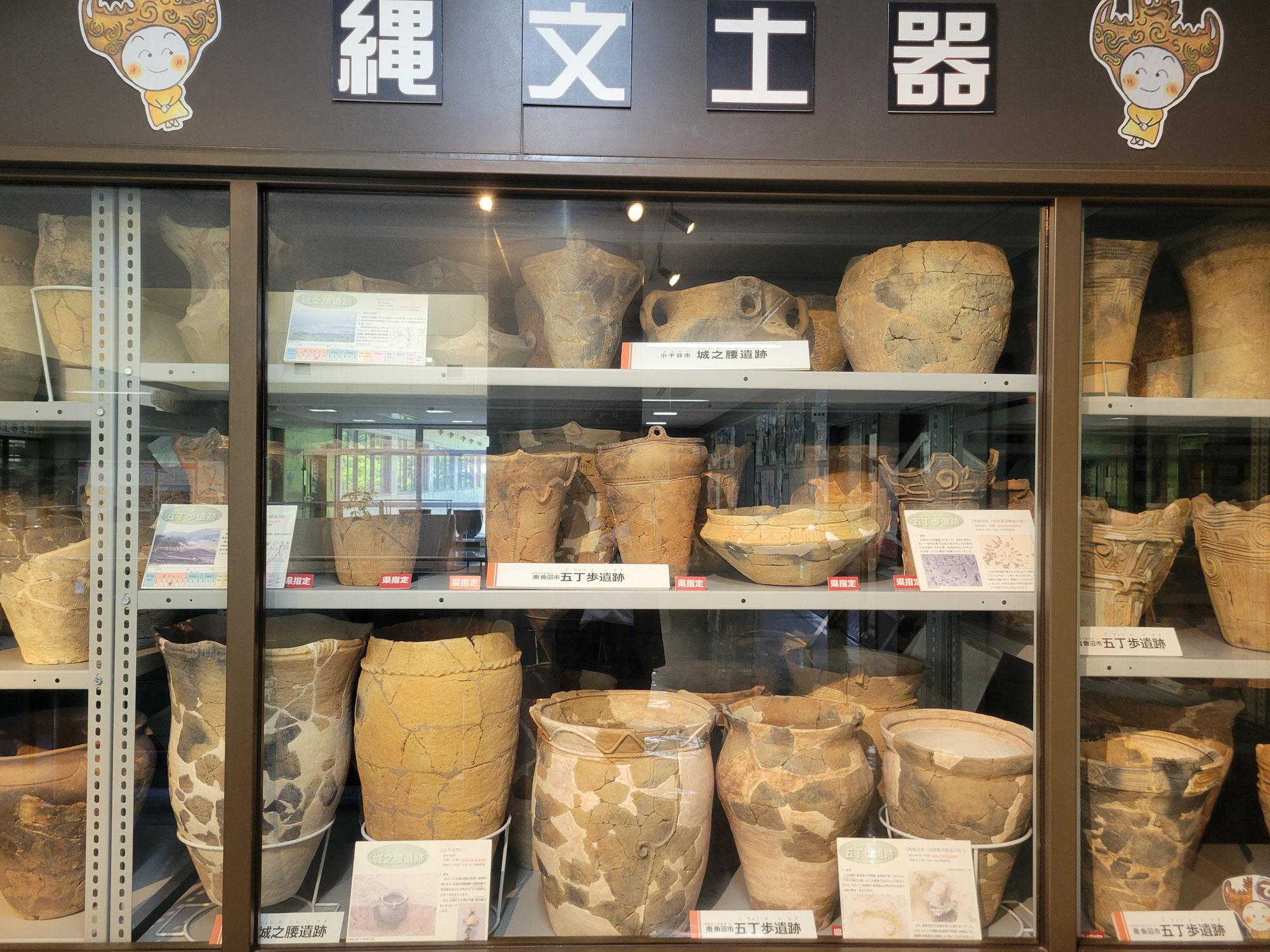 縄文土器再び