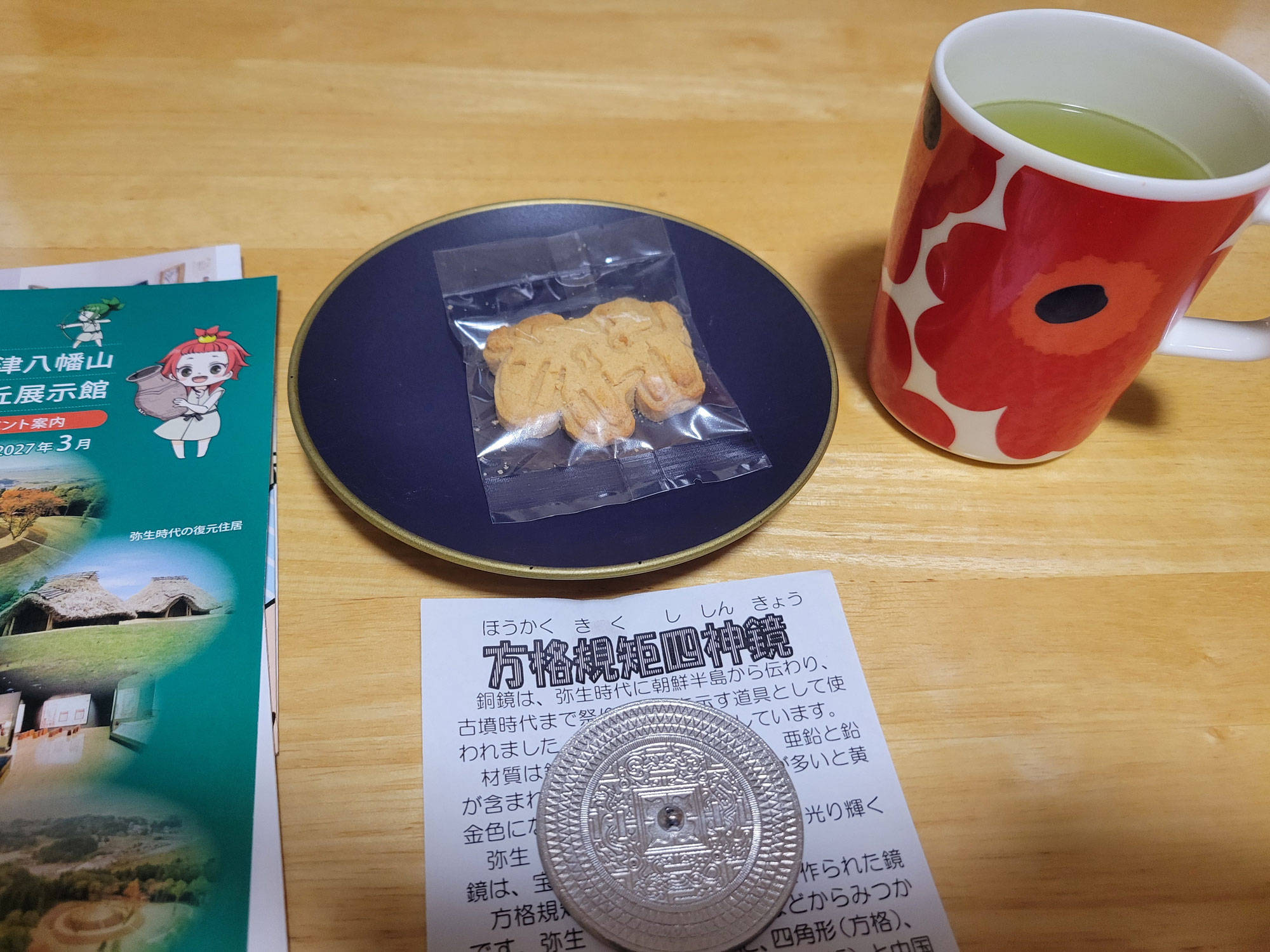 春休み